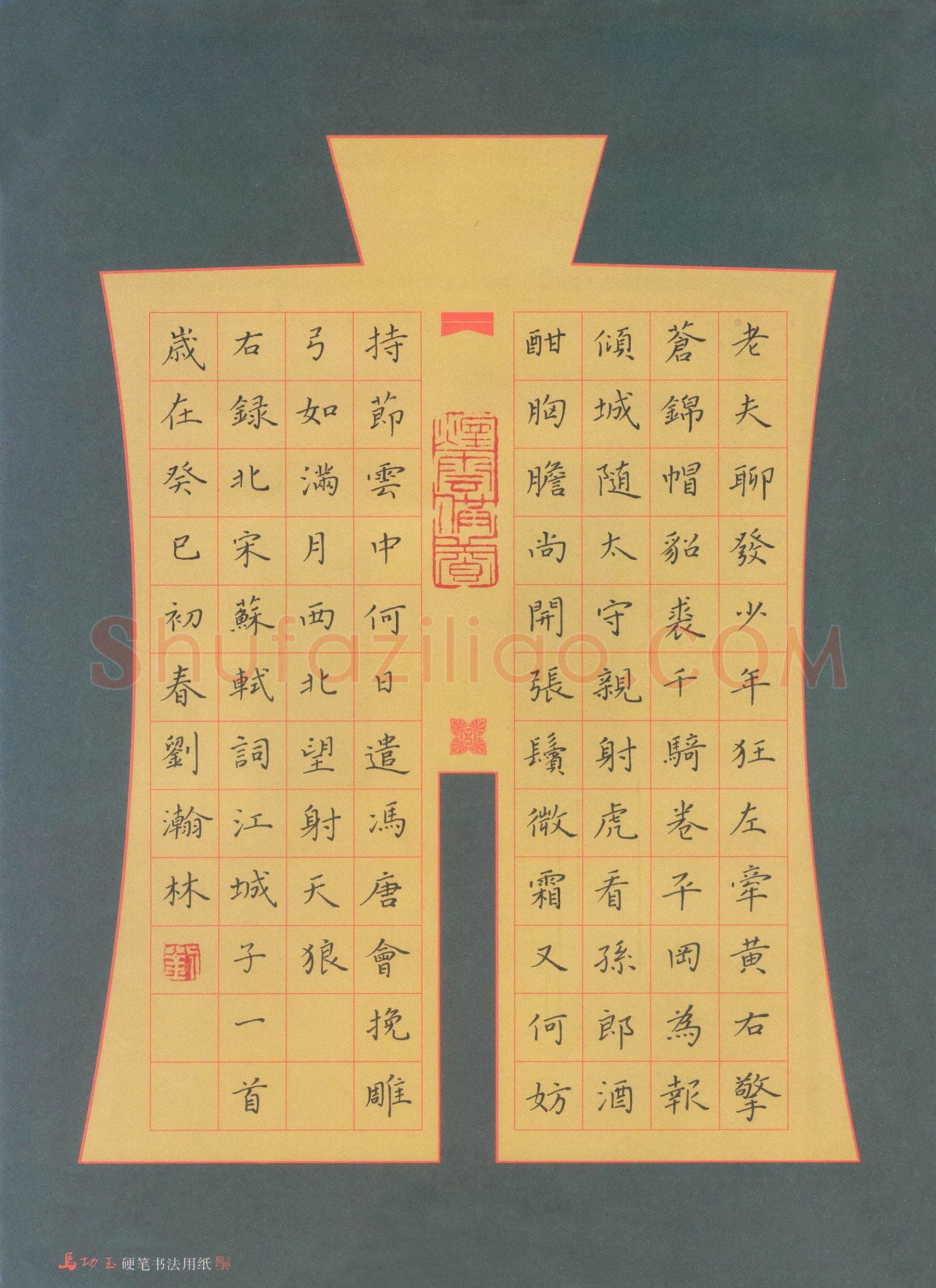 刘瀚林硬笔楷书苏轼词江城子,刘瀚林硬笔书法作品