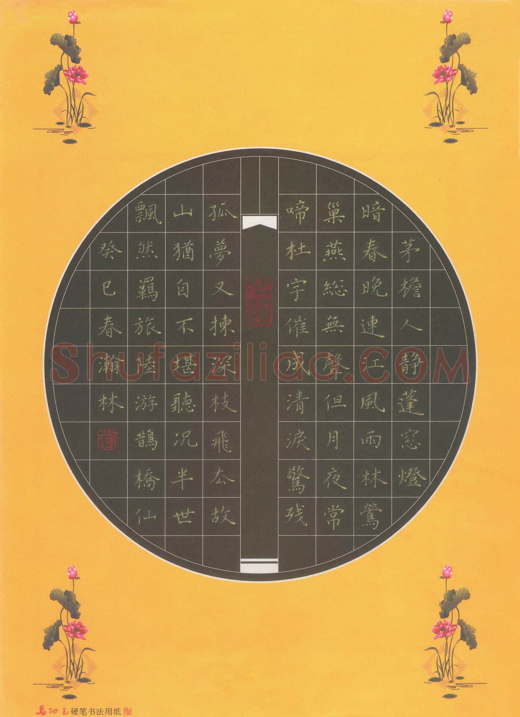 刘瀚林硬笔楷书陆游词鹊桥仙,刘瀚林硬笔书法作品