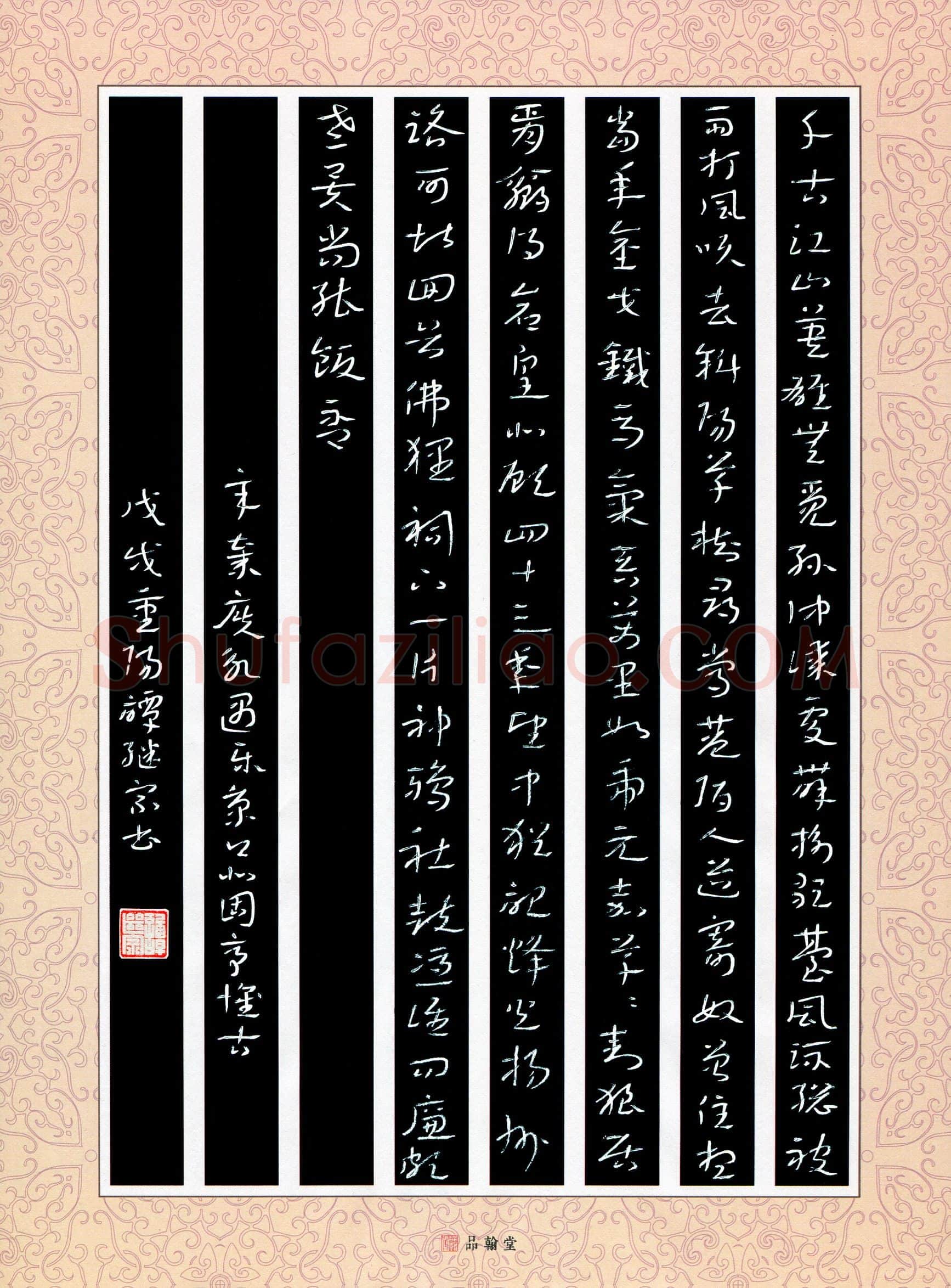谭继宗(成人组 优秀奖)硬笔书法大赛获奖作品,谭继宗硬笔书法作品