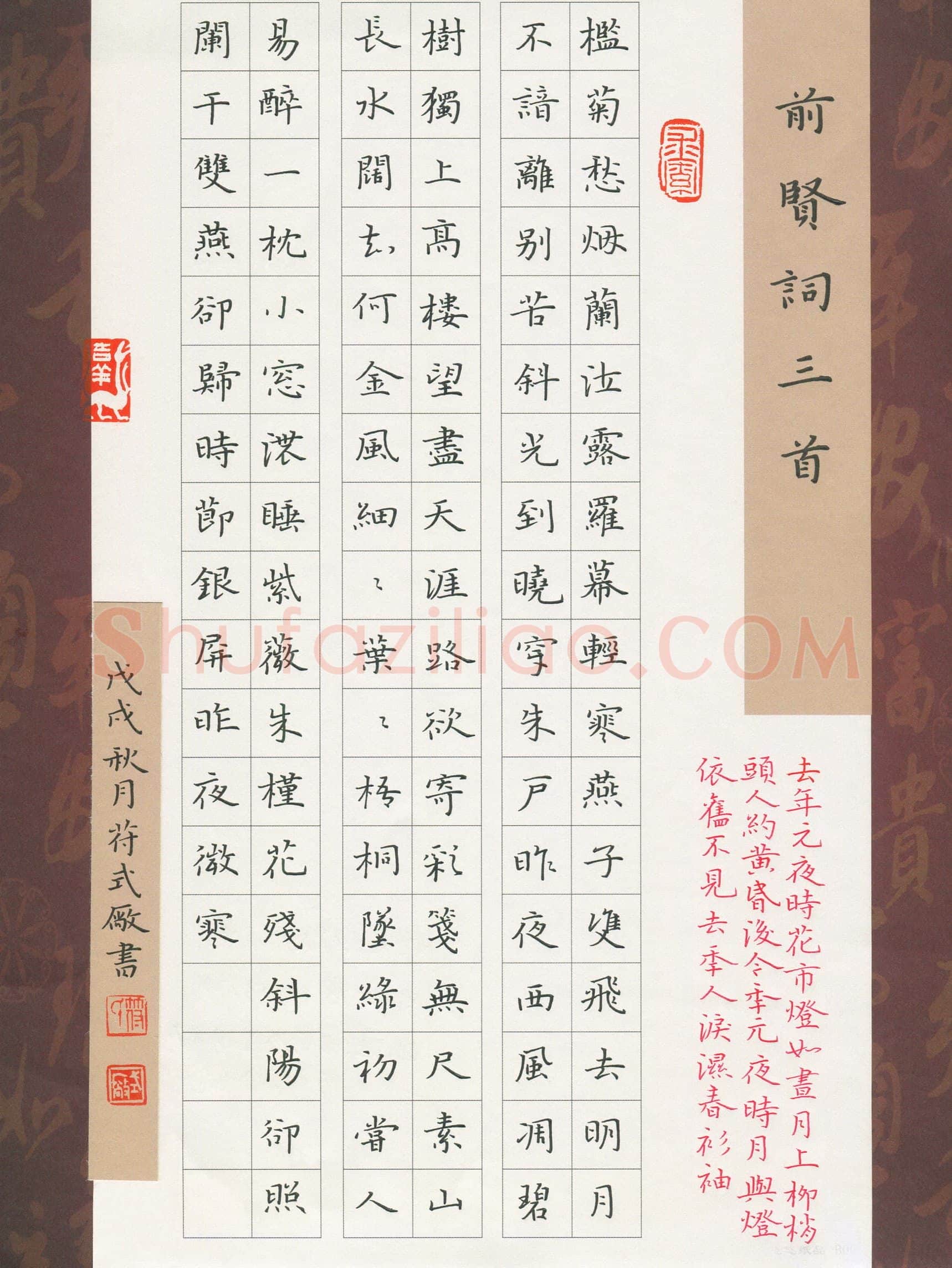 符式厂(成人组 优秀奖)硬笔书法大赛获奖作品,符式厂硬笔书法作品