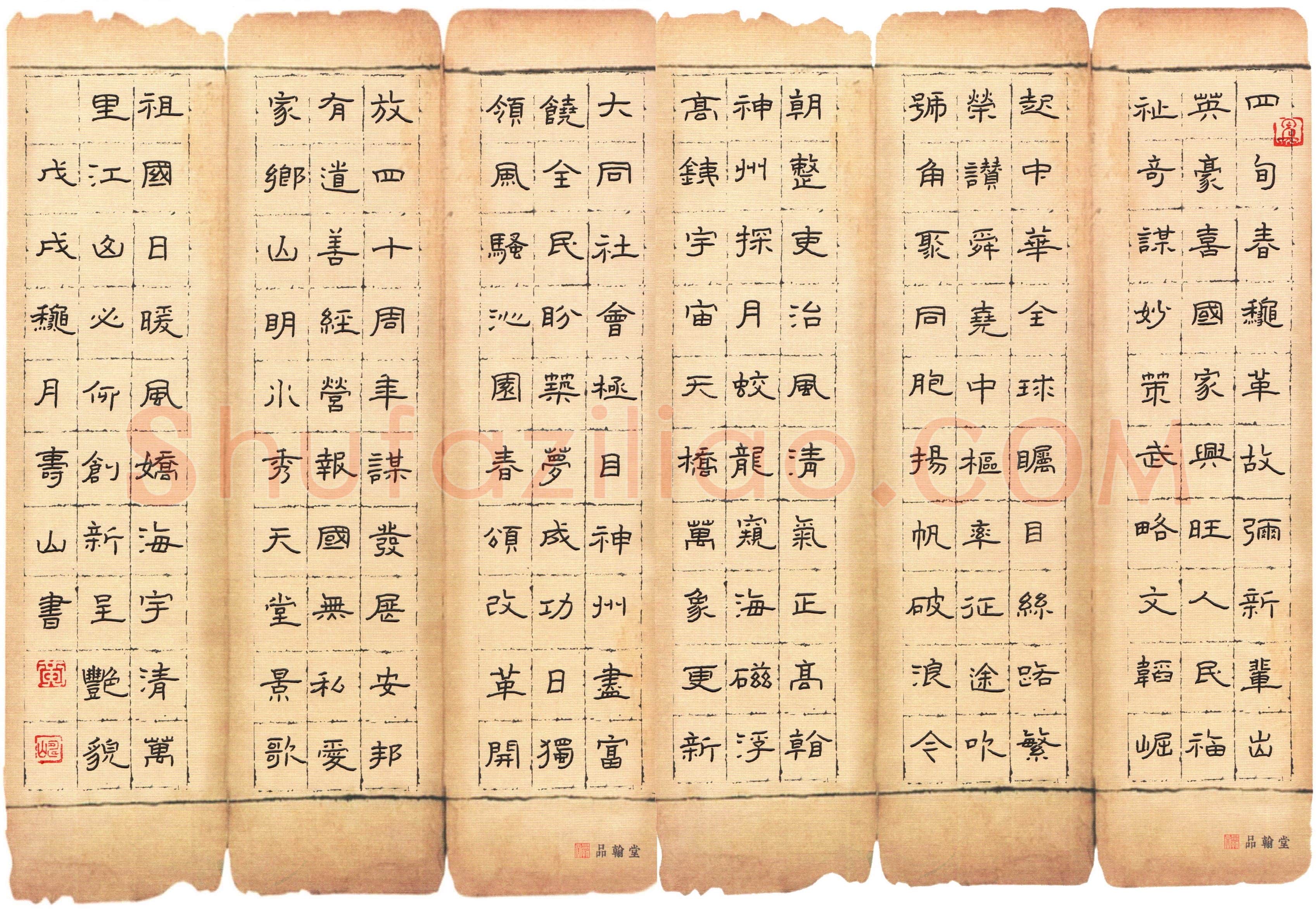 黄寿山(成人组 优秀奖)硬笔书法大赛获奖作品,黄寿山硬笔书法作品
