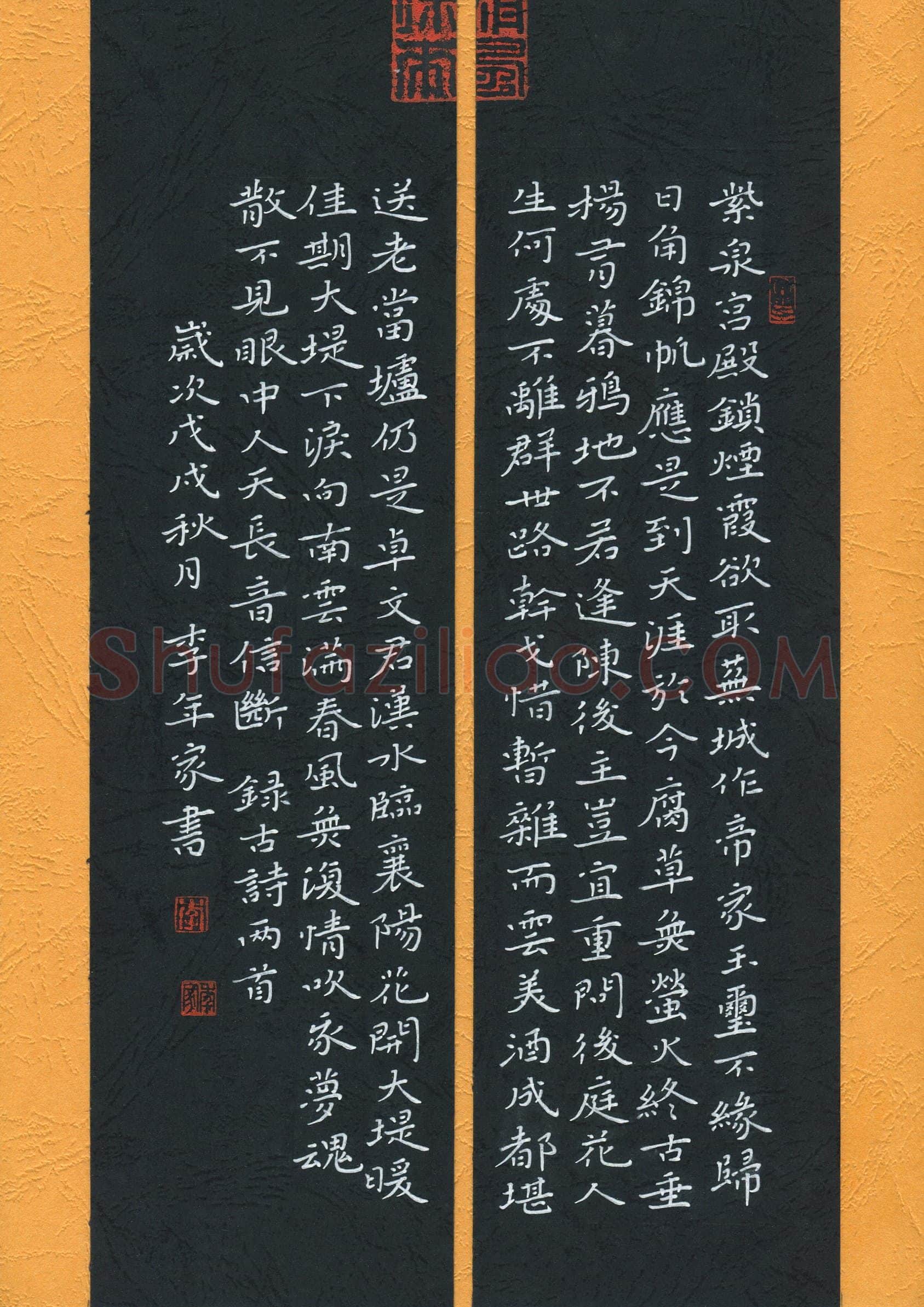 李年家(成人组 优秀奖)硬笔书法大赛获奖作品,李年家硬笔书法作品