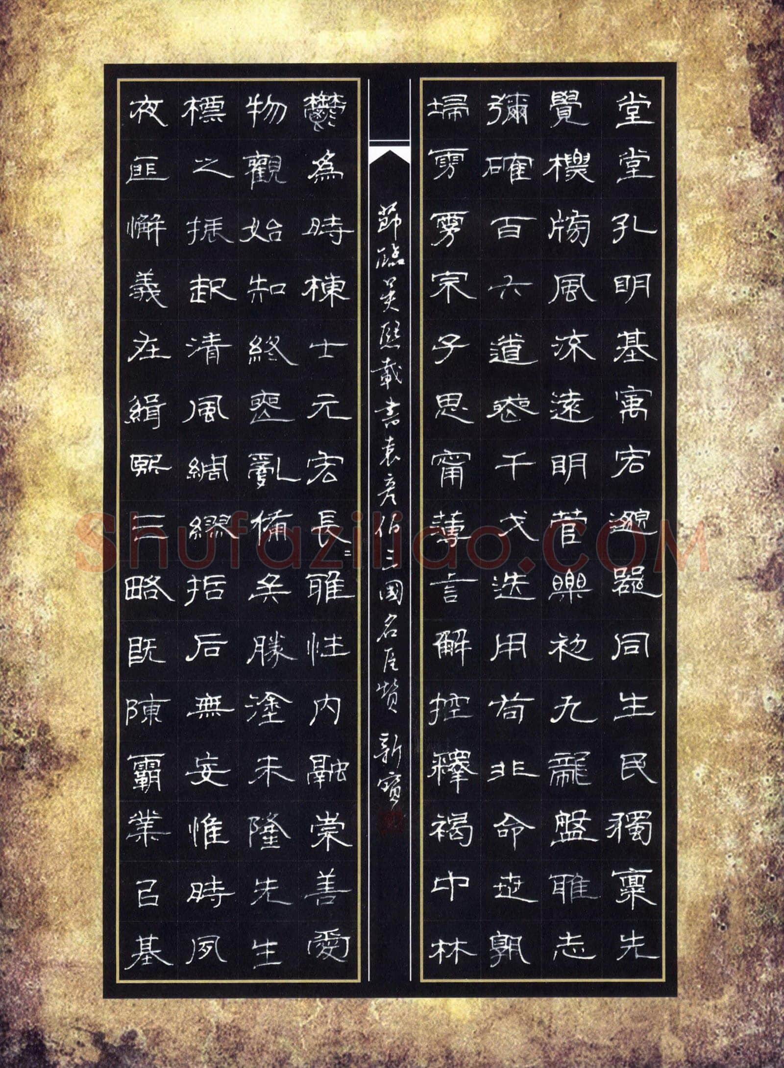 阎新宝硬笔隶书节临吴熙载书袁彦伯三国名臣赞,阎新宝硬笔书法作品
