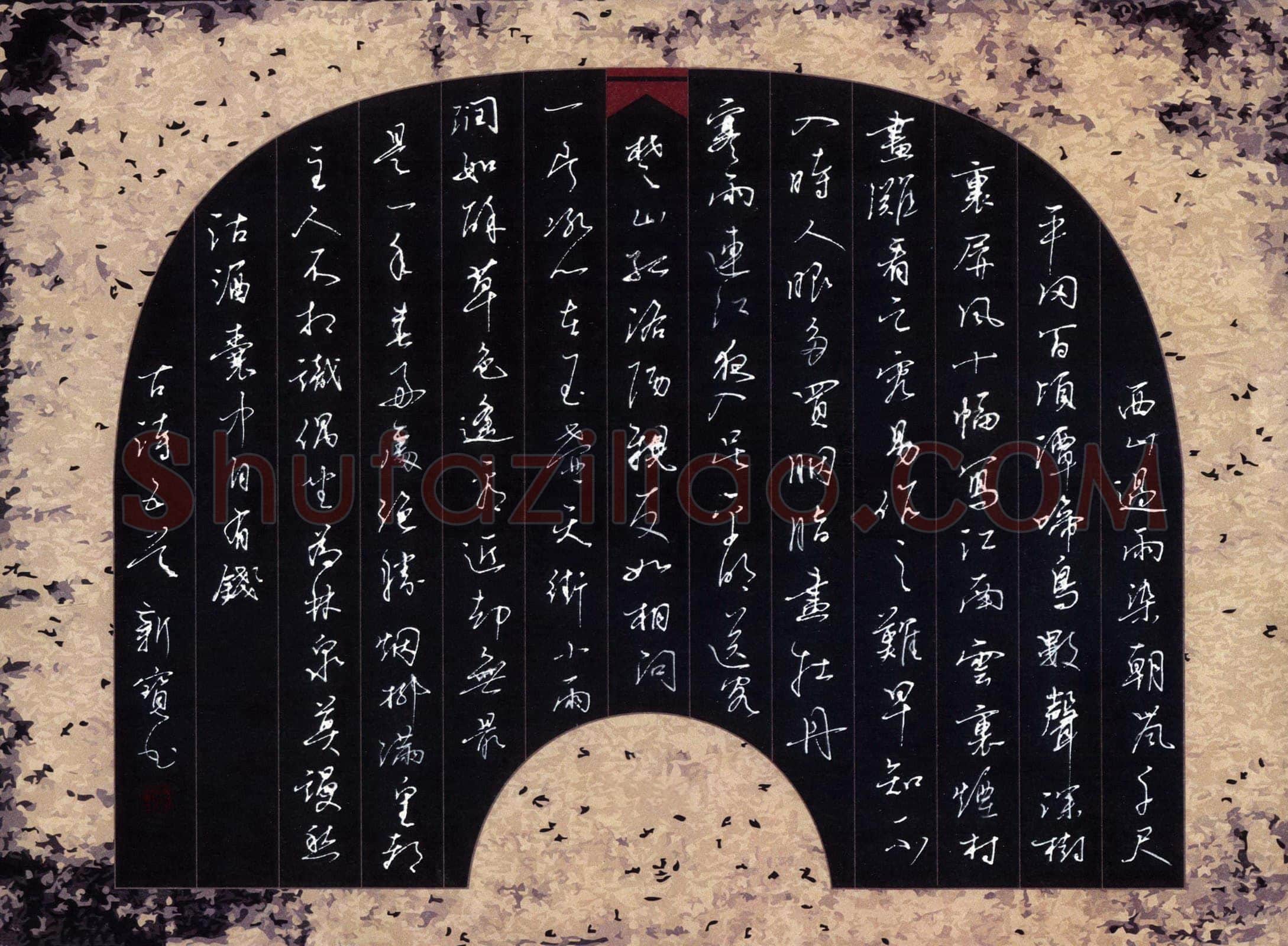 阎新宝硬笔行书古诗五首,阎新宝硬笔书法作品