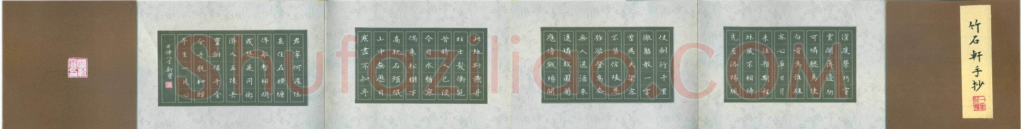 阎新宝硬笔楷书古诗八首,阎新宝硬笔书法作品