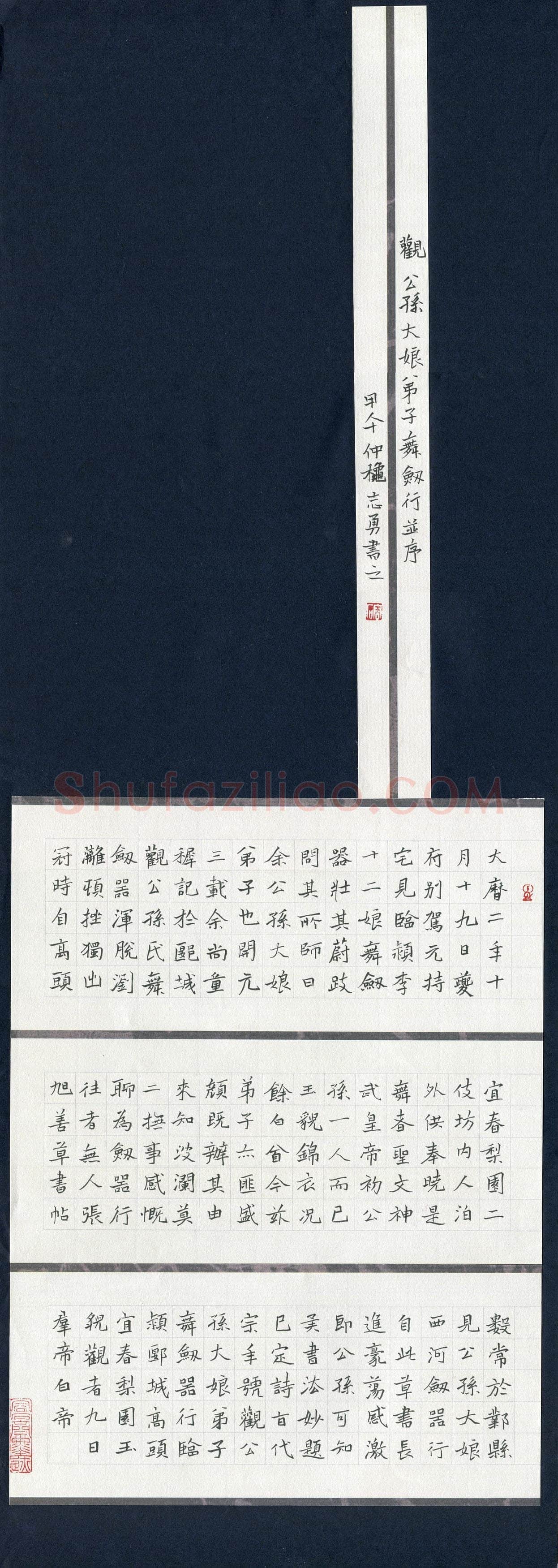 吴志勇(成人组 铜奖)硬笔书法大赛获奖作品,吴志勇硬笔书法作品