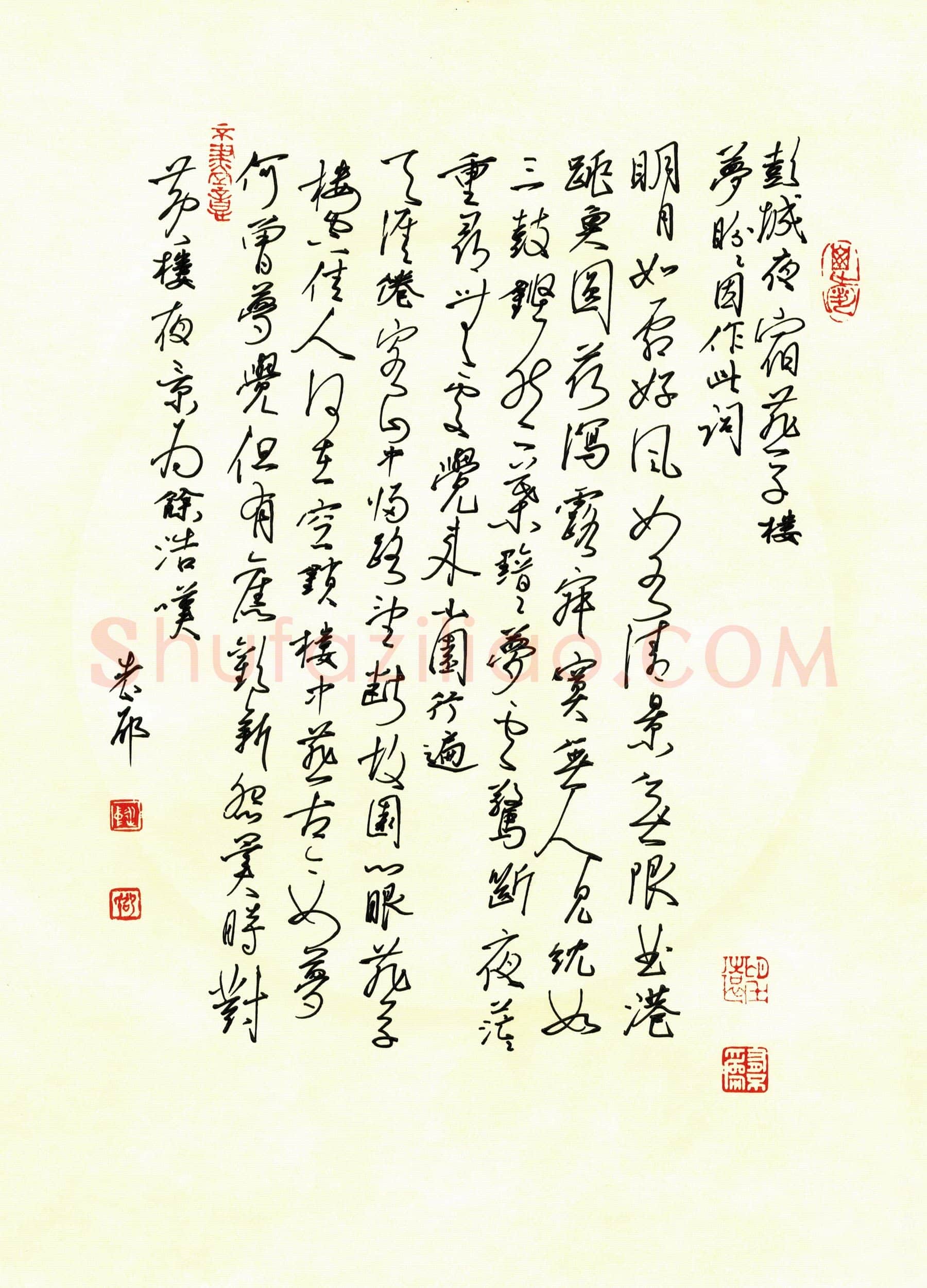 邵泳中硬笔楷书苏轼词永遇乐彭城夜宿燕子楼,邵泳中硬笔书法作品