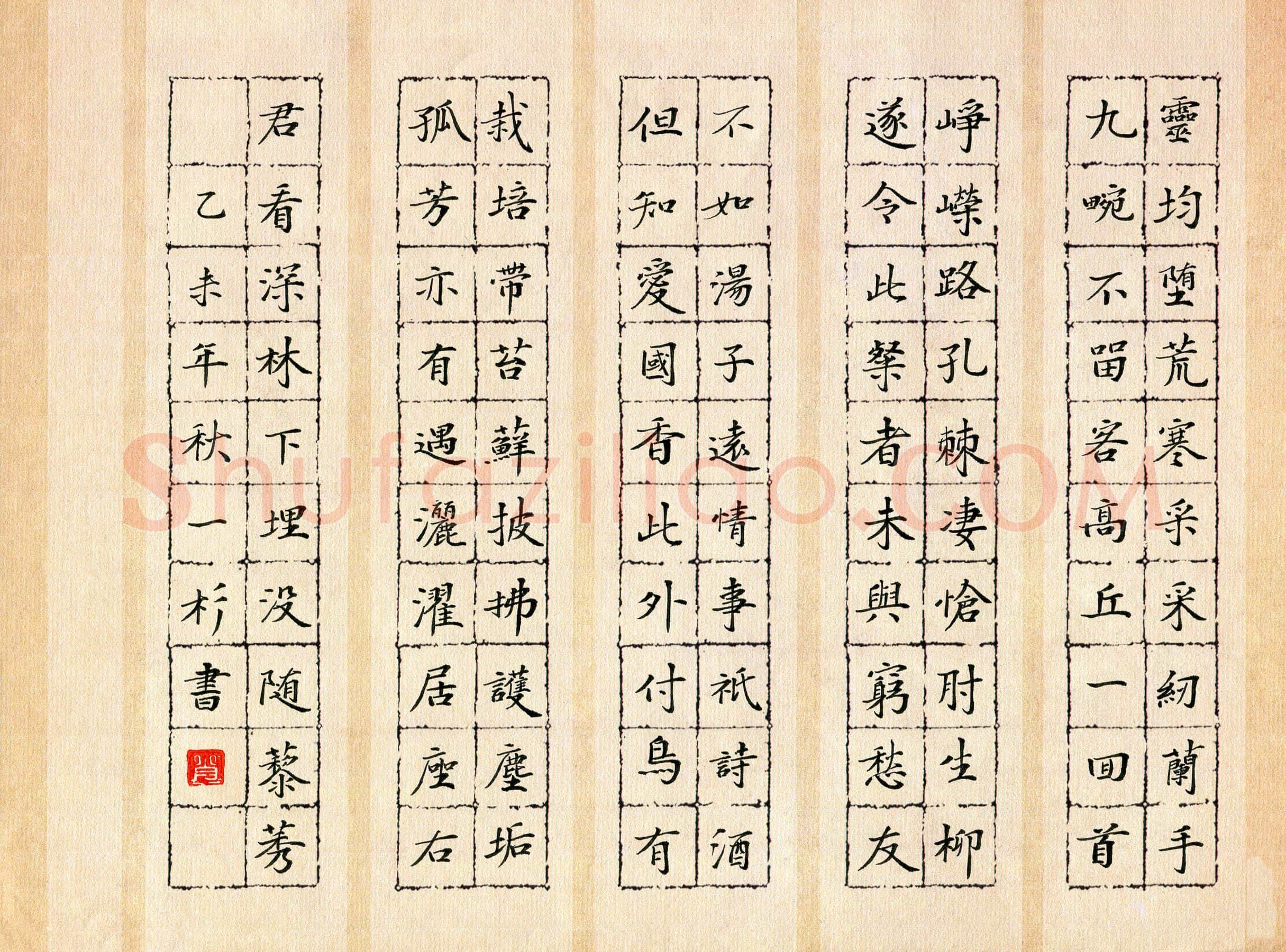 肖一杉硬笔楷书范成大诗次韵温伯种兰,硬笔书法作品