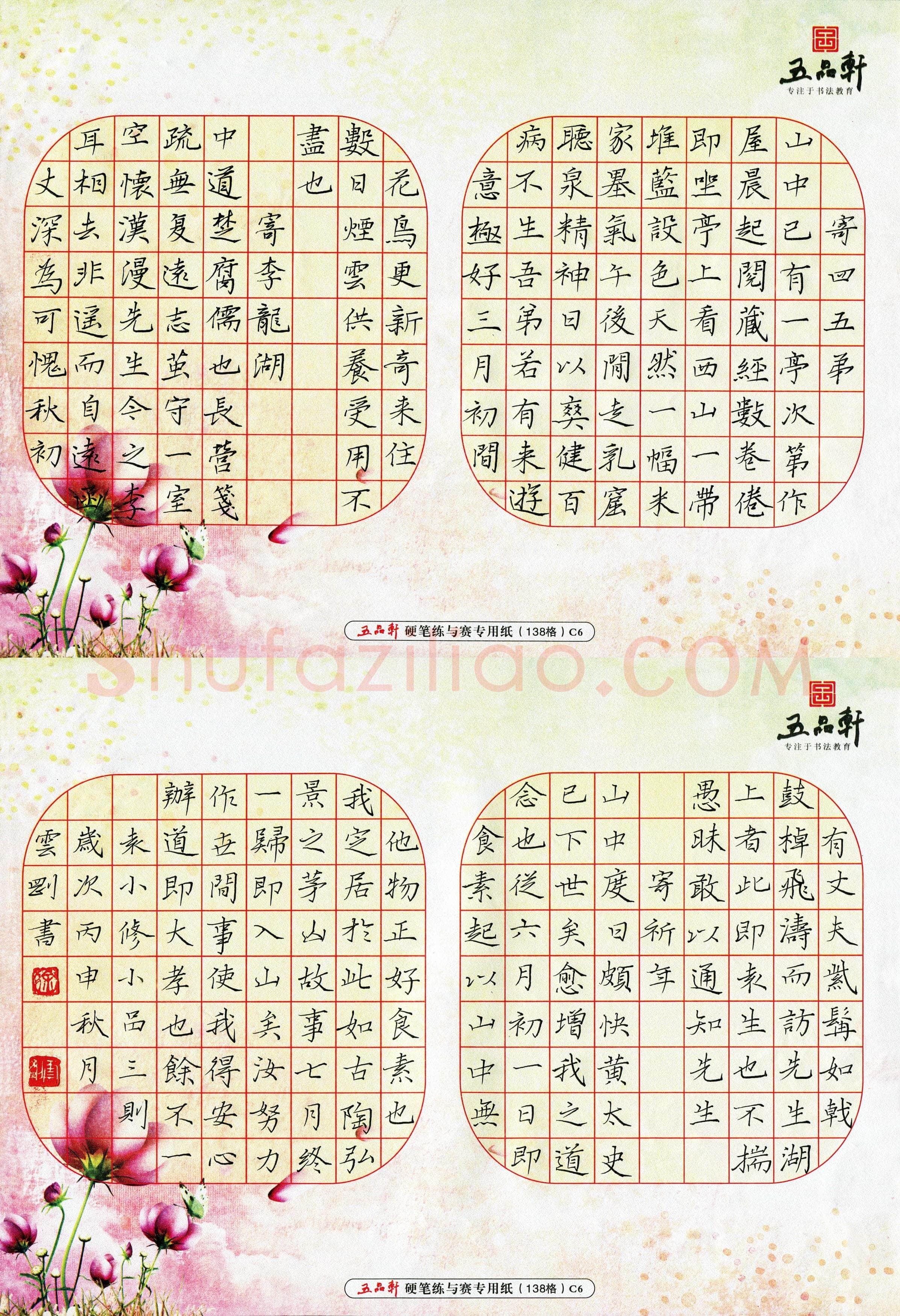 徐云刚(成人组)硬笔书法大赛入围作品选登,徐云刚硬笔书法作品