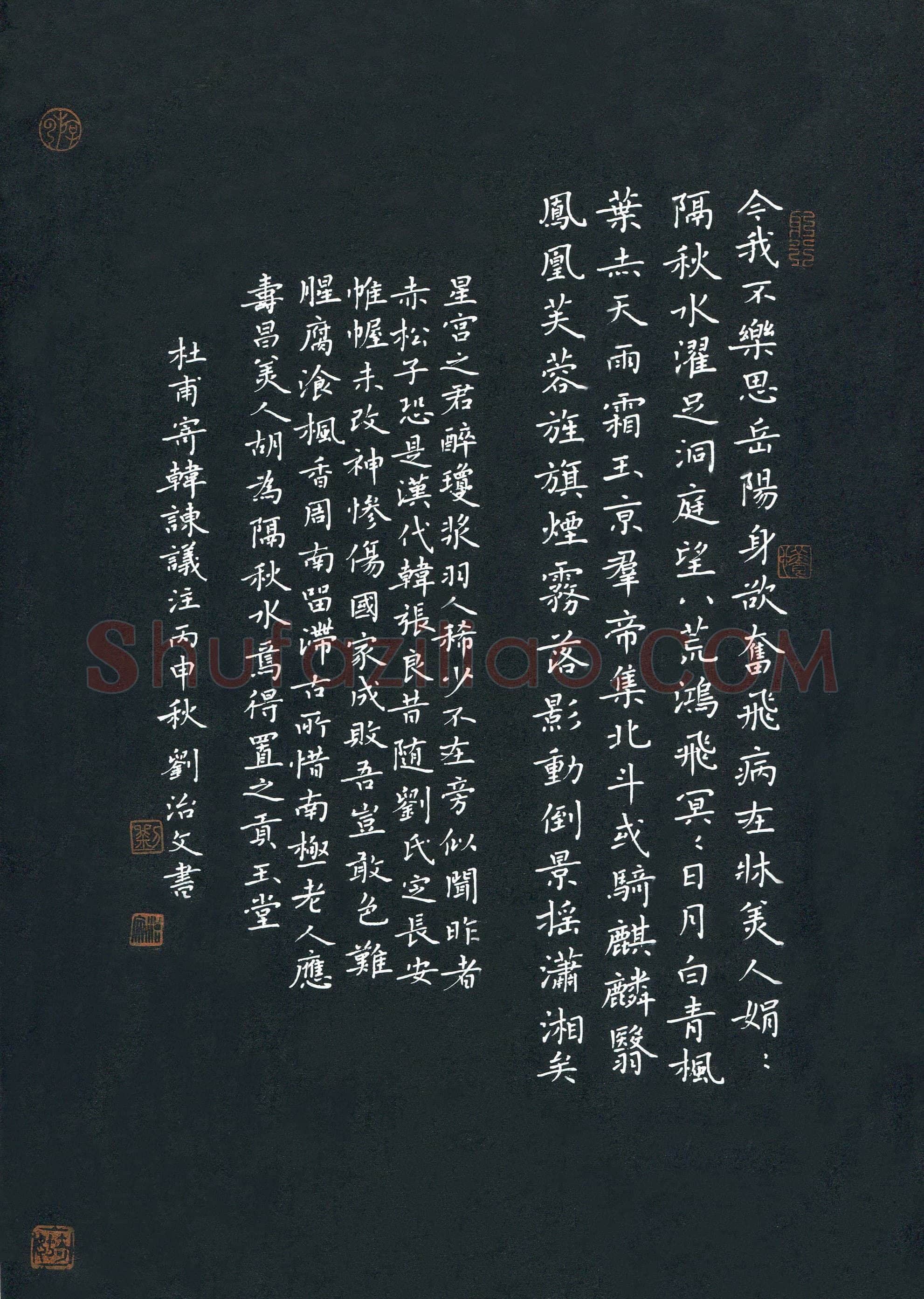 刘治文(成人组)硬笔书法大赛入围作品选登,刘治文硬笔书法作品