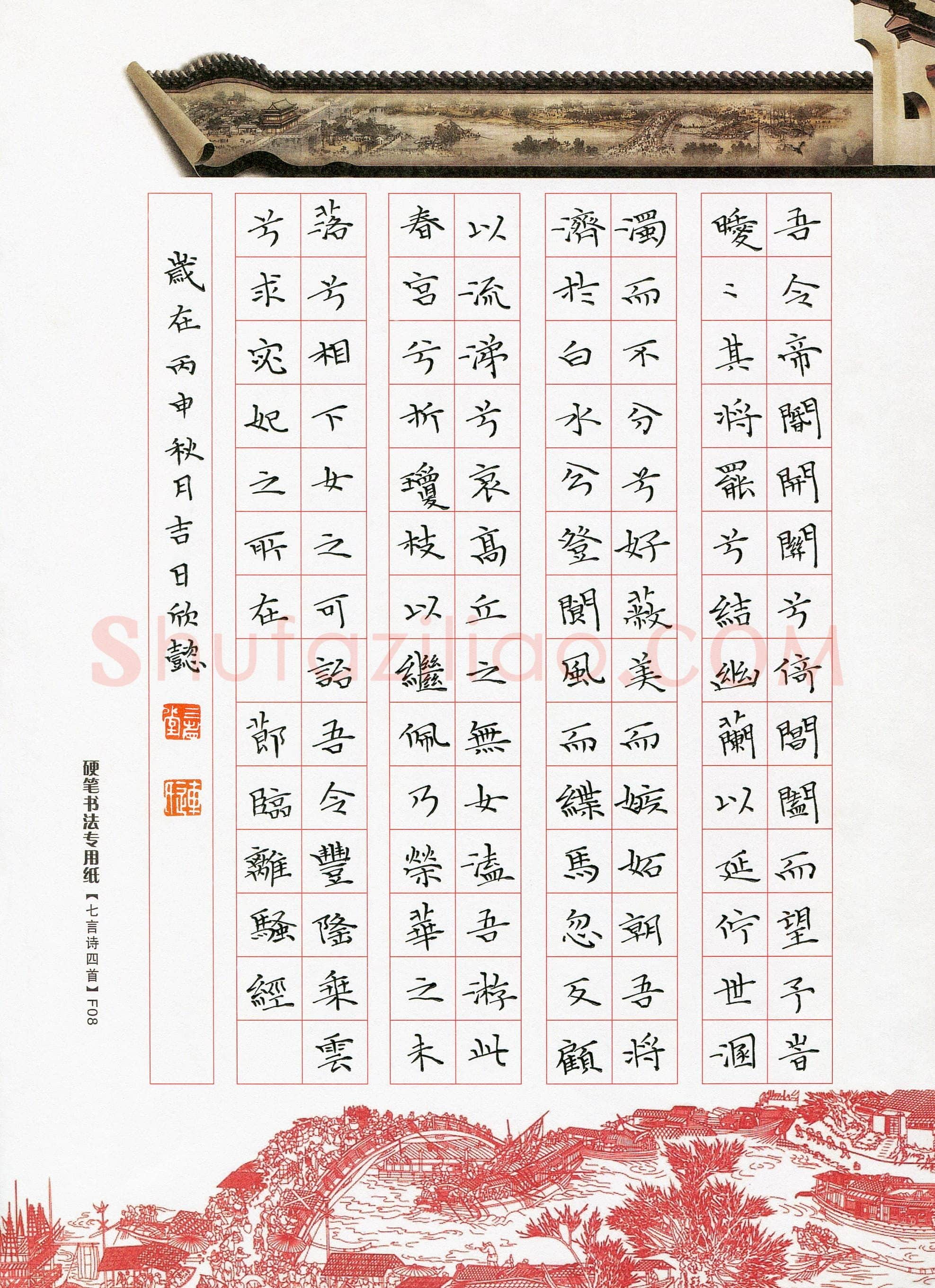 连欣懿(少儿组 12岁)硬笔书法大赛入围作品选登,连欣懿硬笔书法作品