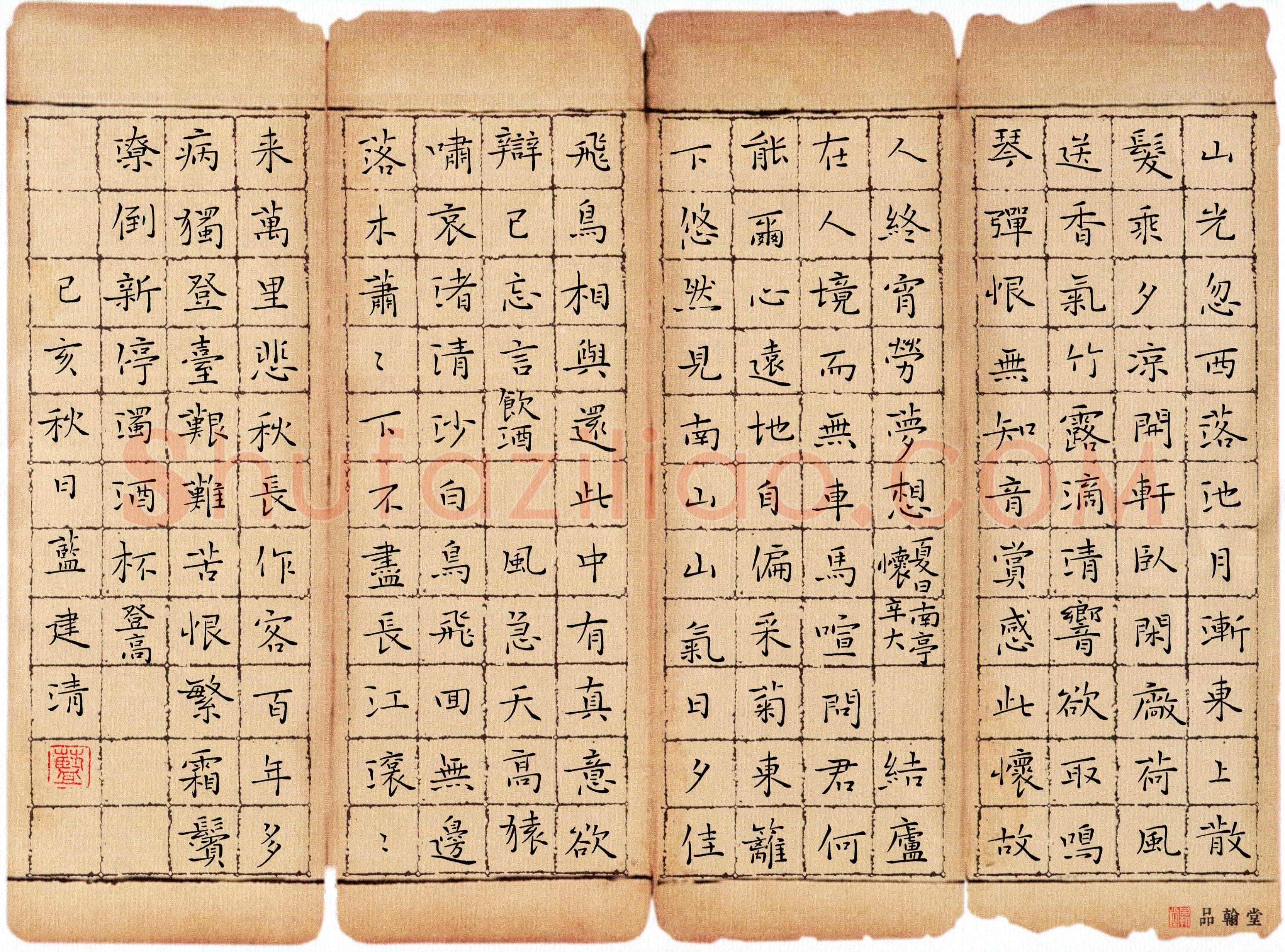 蓝建清(成人组)硬笔书法大赛入围作品选登,蓝建清硬笔书法作品