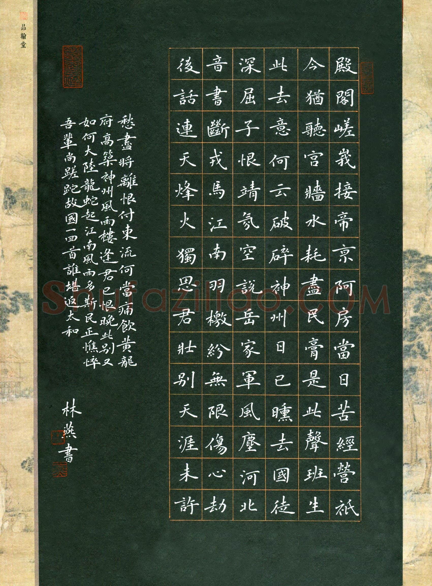 林燕(成人组)硬笔书法大赛入围作品选登,林燕硬笔书法作品
