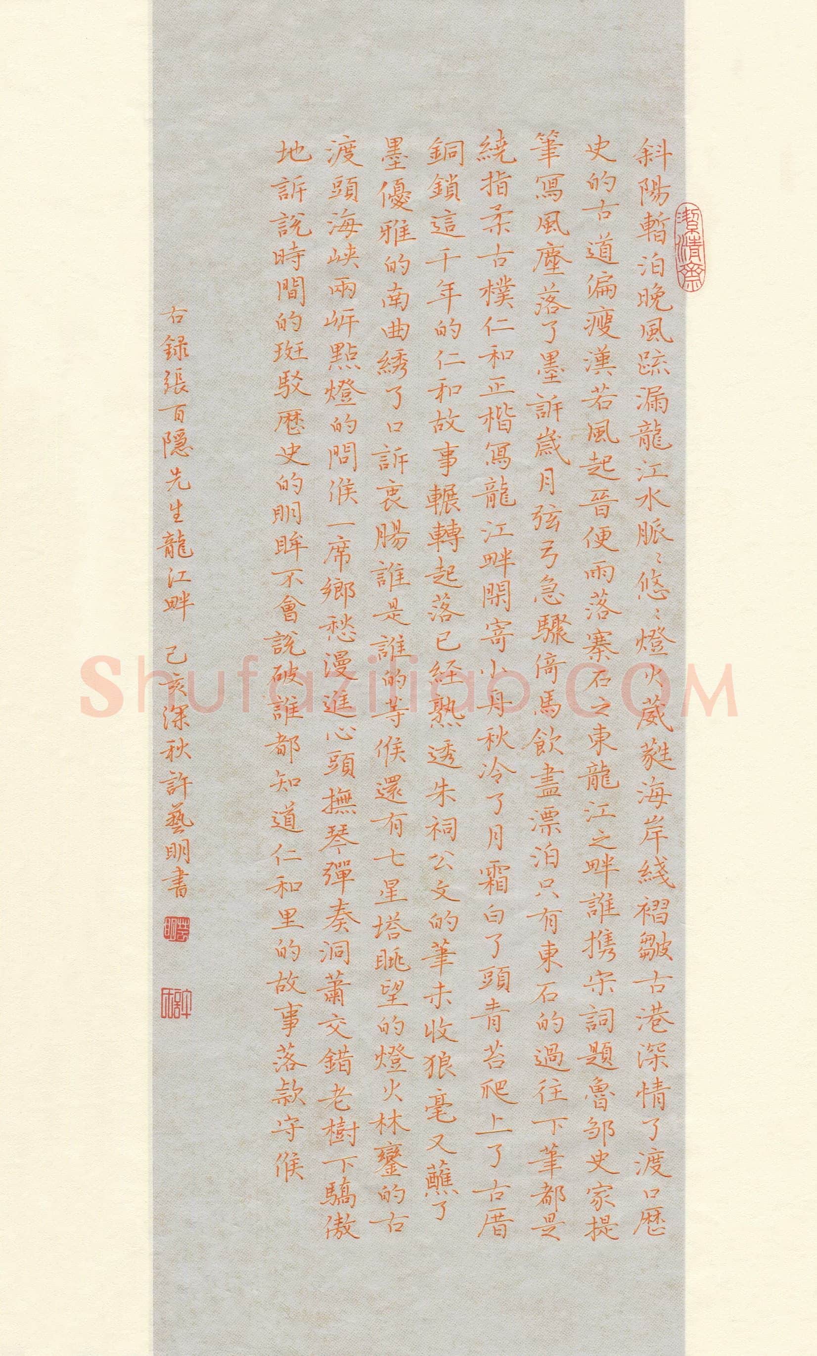 许艺明(成人组)硬笔书法大赛入围作品选登,许艺明硬笔书法作品