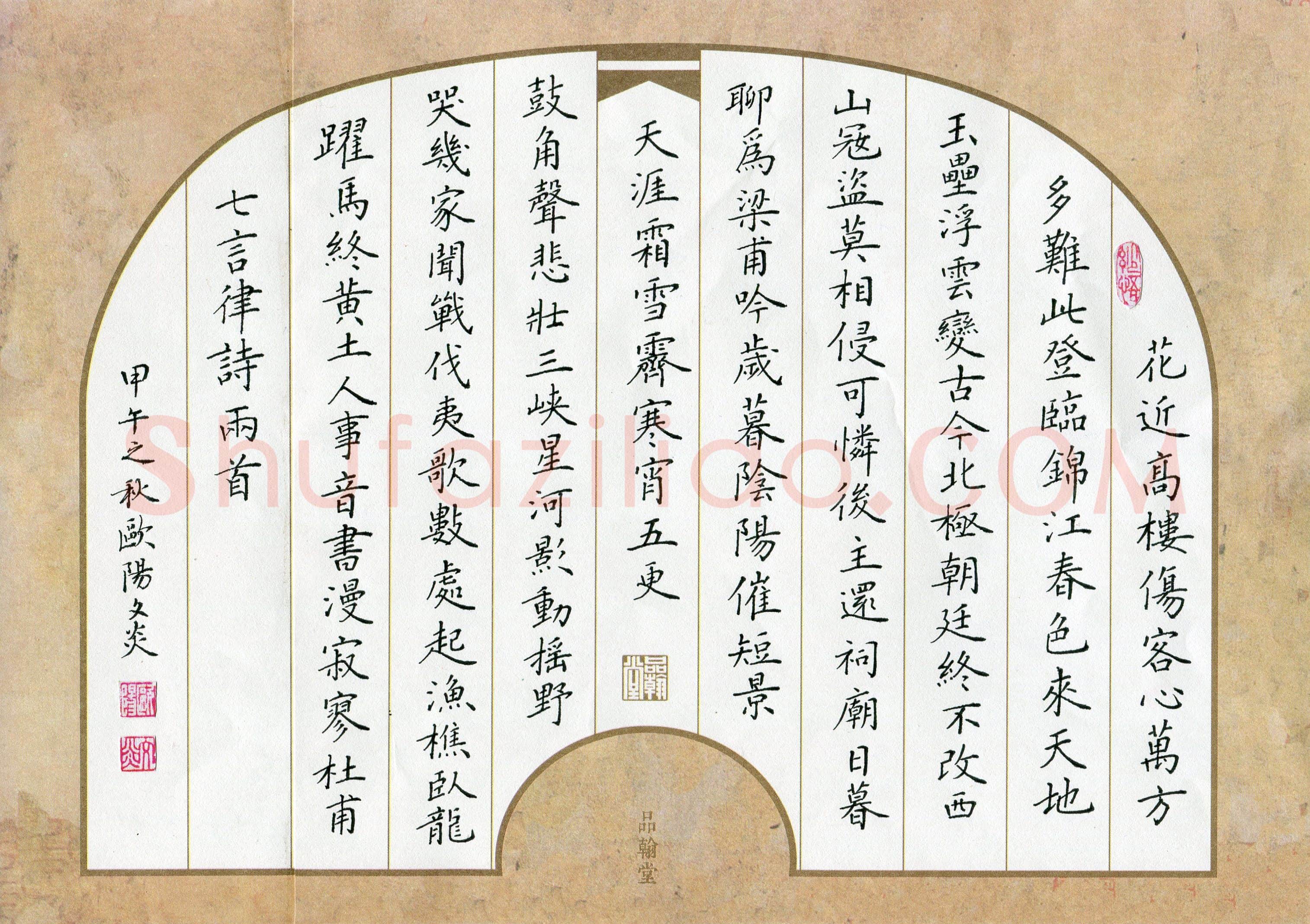 欧阳文炎(成人组 优秀奖)硬笔书法大赛获奖作品,欧阳文炎硬笔书法作品