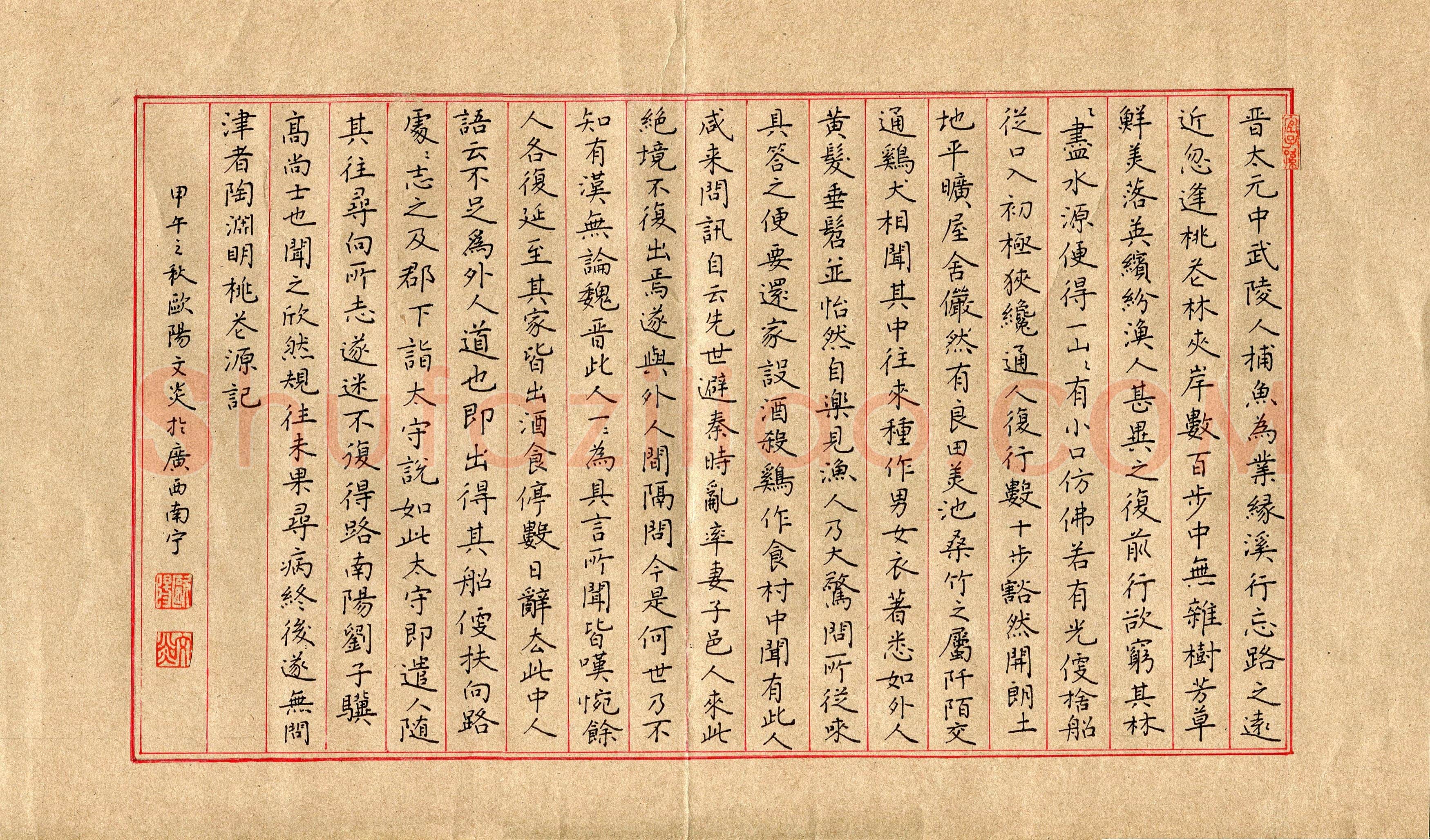 欧阳文炎(成人组 优秀奖)硬笔书法大赛获奖作品,欧阳文炎硬笔书法作品