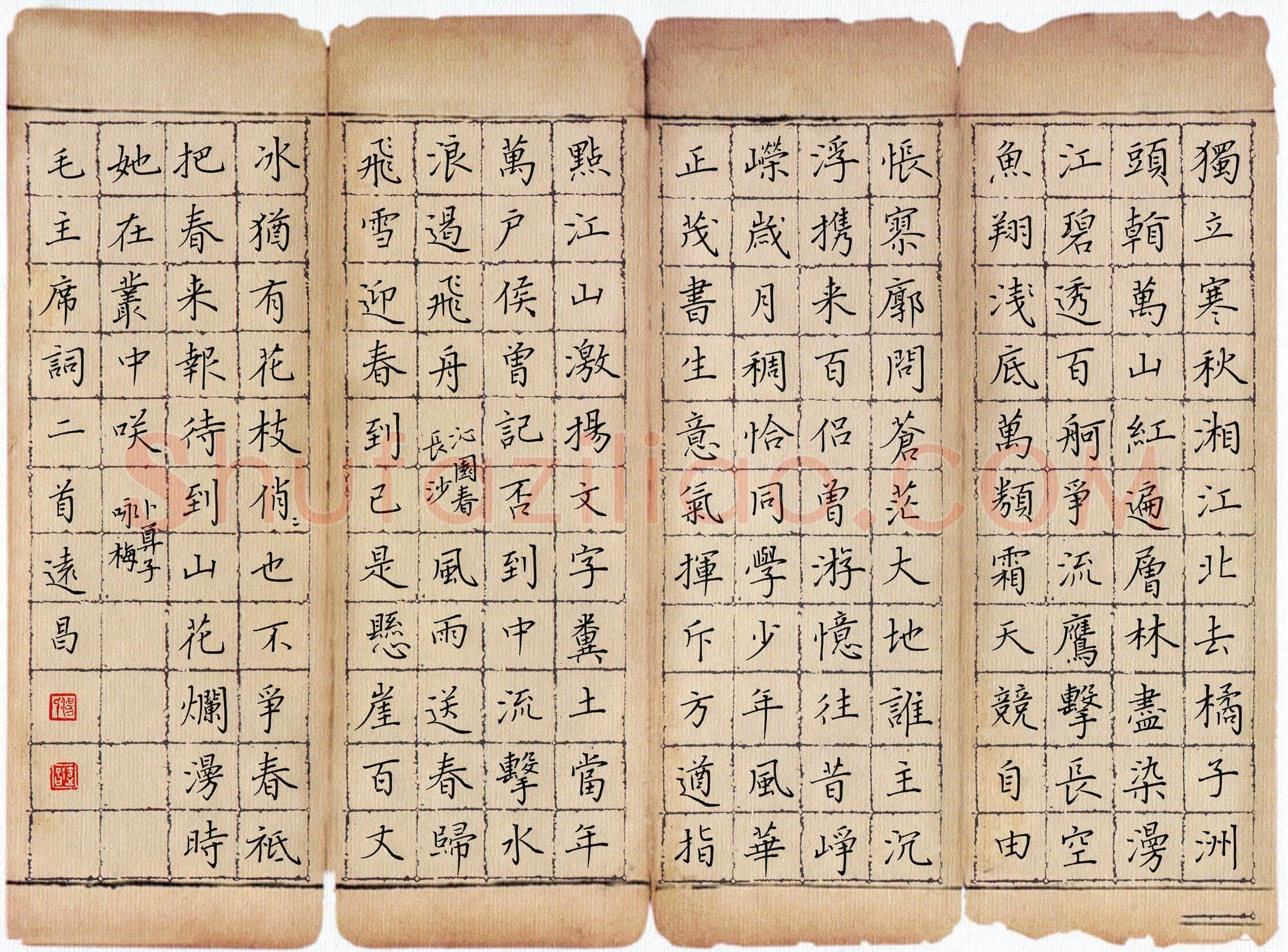 汤远昌硬笔楷书毛泽东词二首,汤远昌硬笔书法作品
