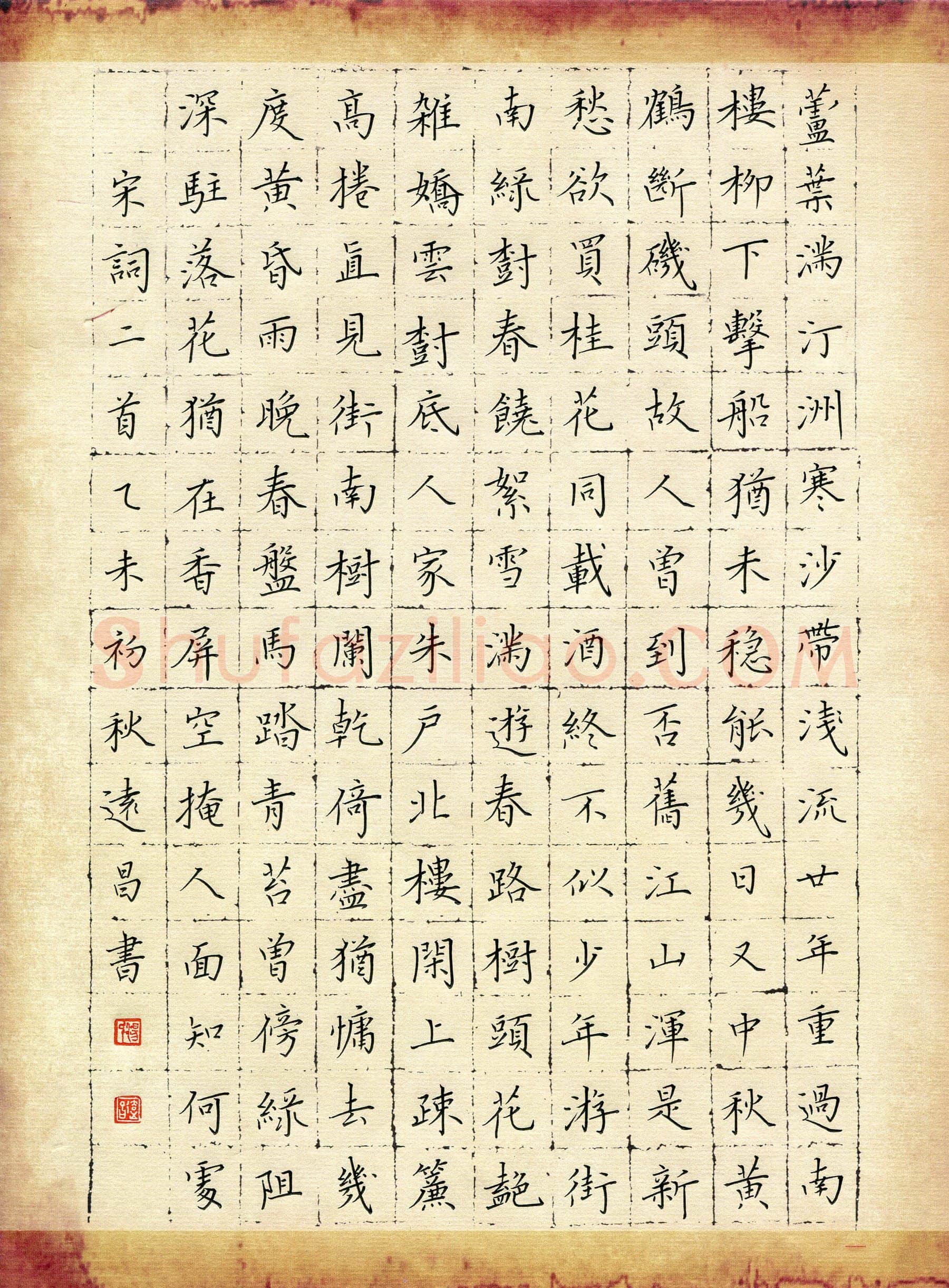 汤远昌硬笔楷书宋词二首,汤远昌硬笔书法作品