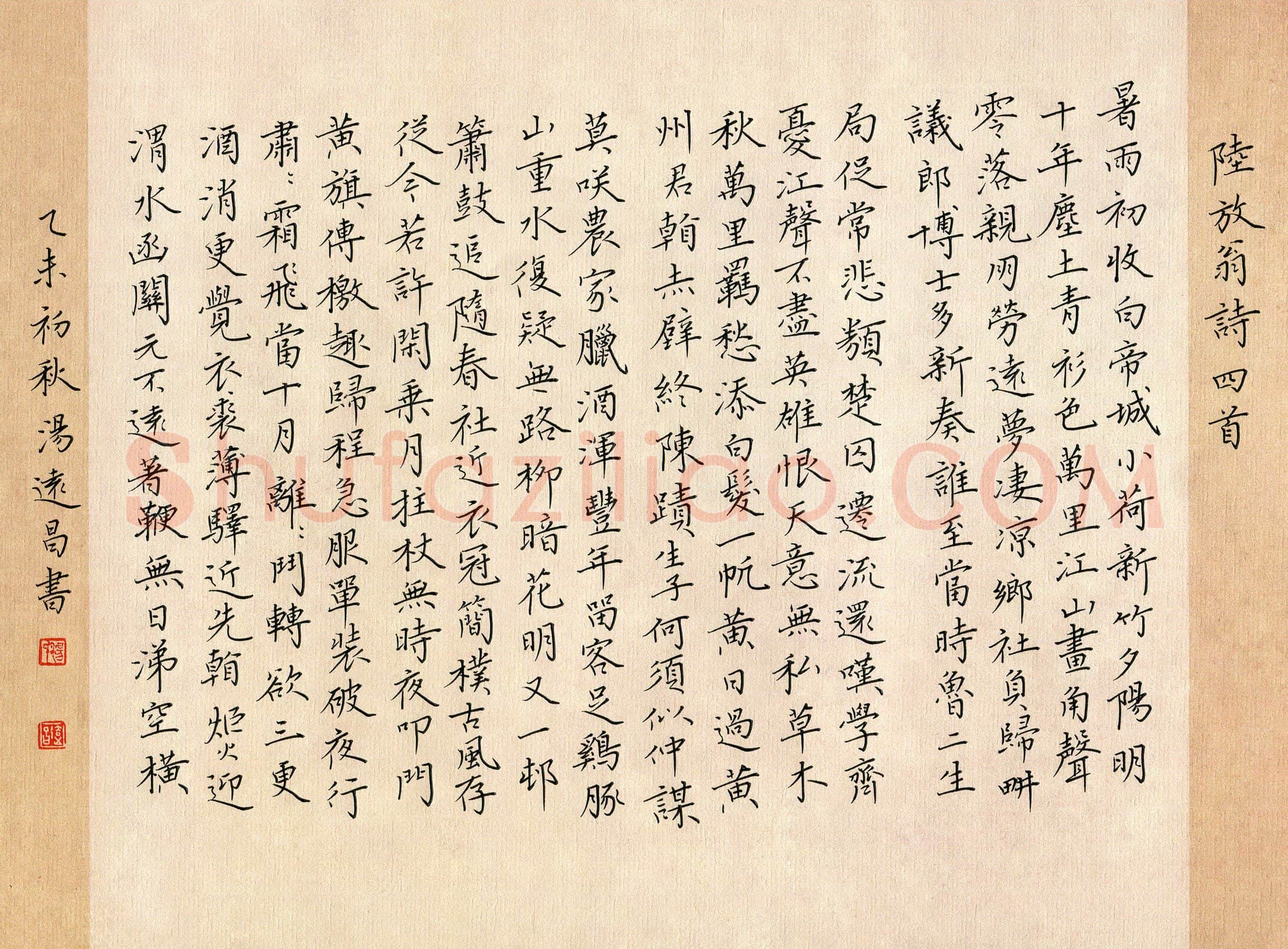 汤远昌硬笔楷书陆游诗四首,汤远昌硬笔书法作品