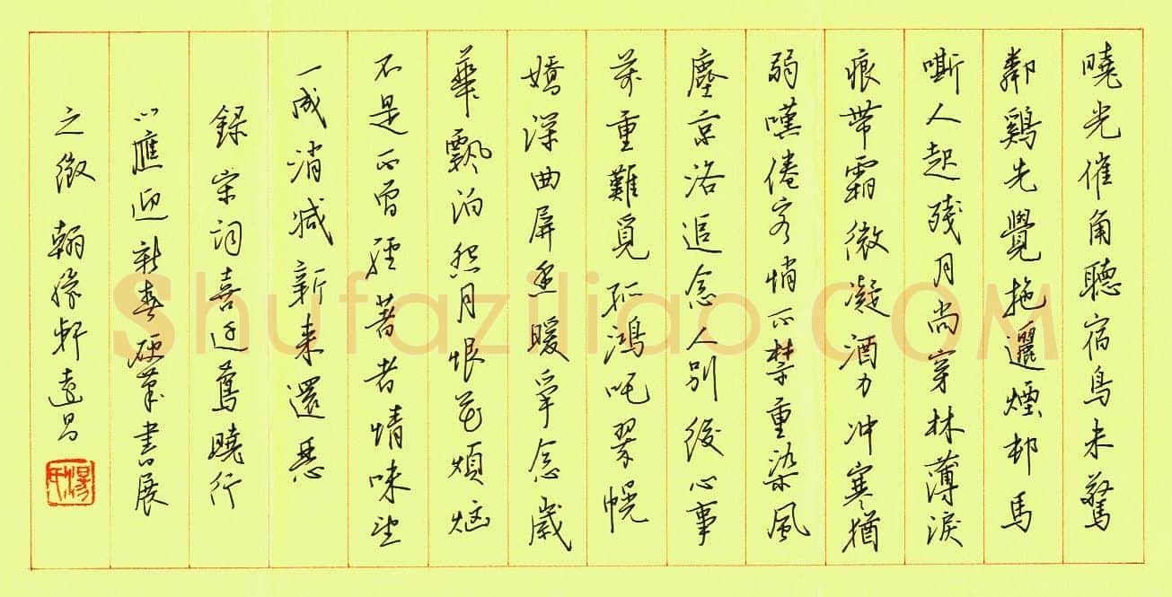 汤远昌硬笔楷书宋词,汤远昌硬笔书法作品