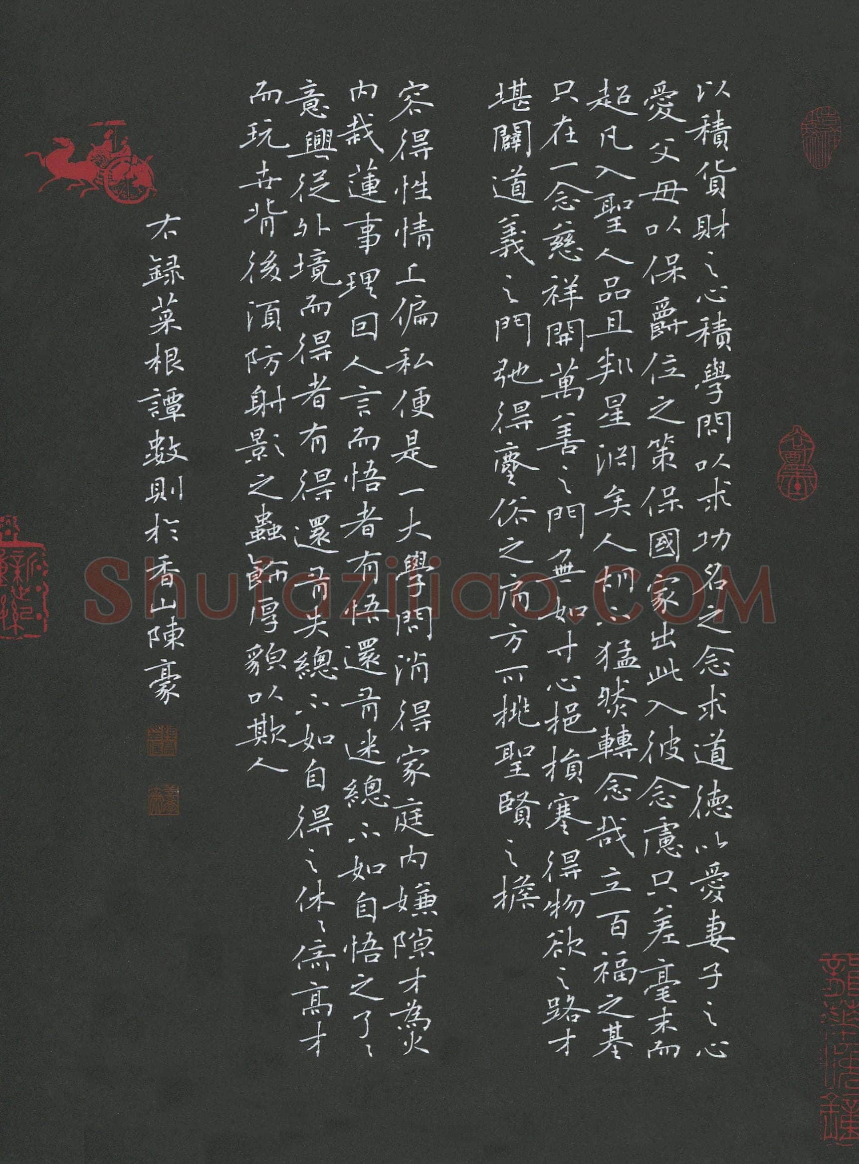 陈豪(成人组 铜奖)硬笔书法大赛获奖作品,陈豪硬笔书法作品