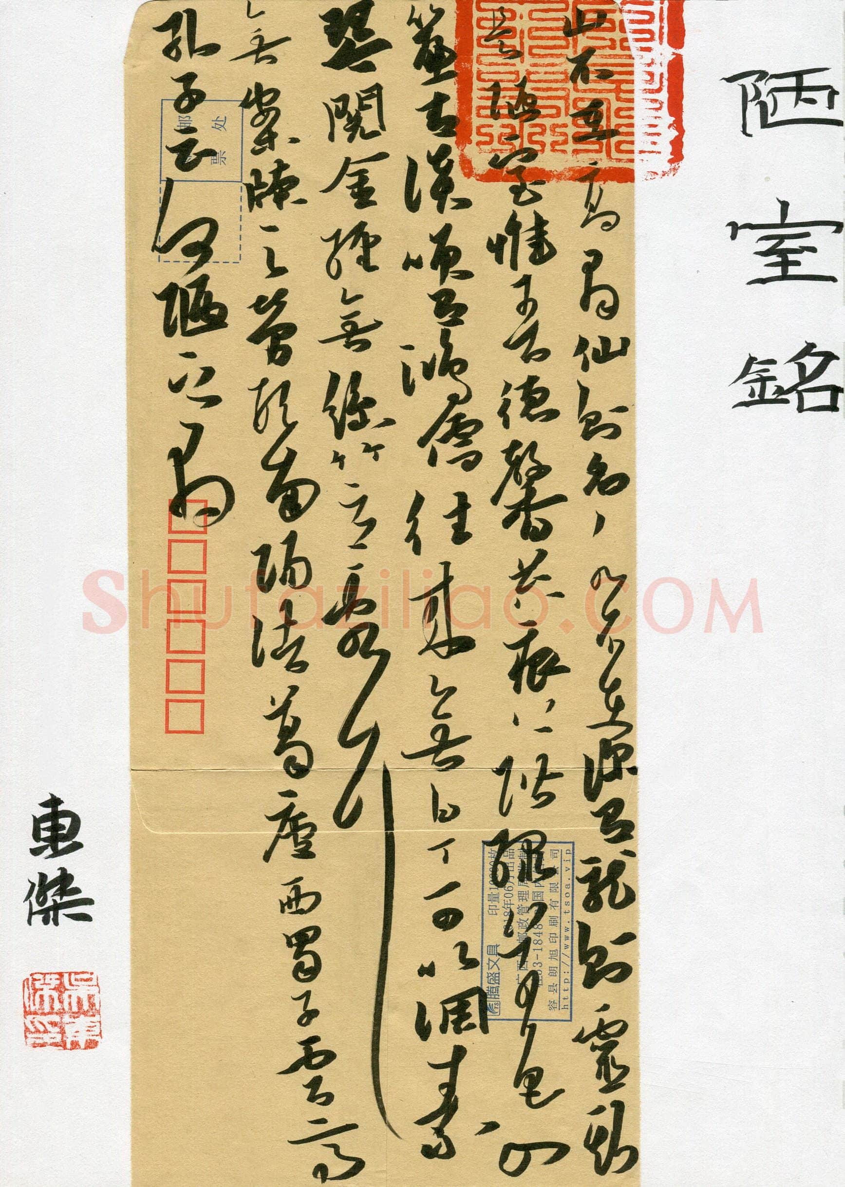 吴东杰(成人组 铜奖)硬笔书法大赛获奖作品,吴东杰硬笔书法作品