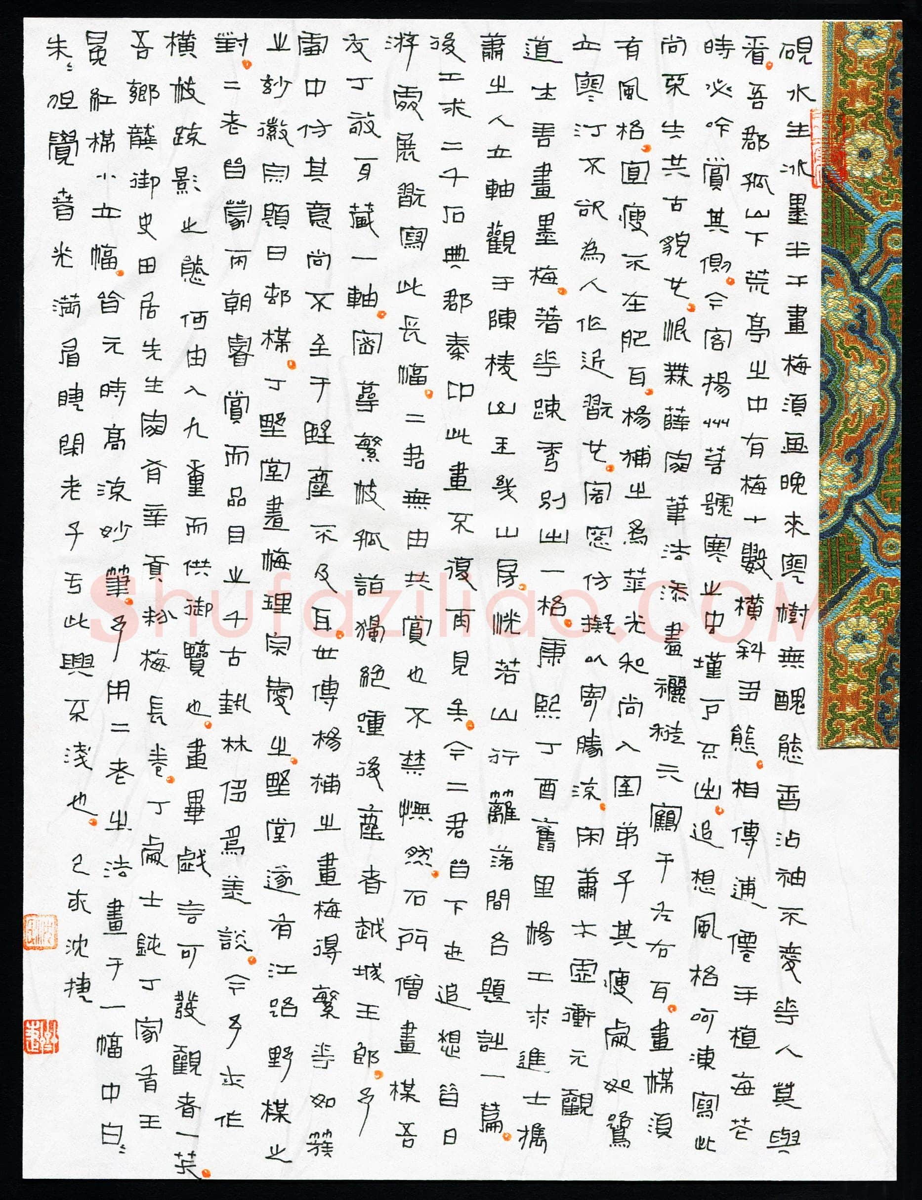 沈捷(成人组 铜奖)硬笔书法大赛获奖作品,沈捷硬笔书法作品