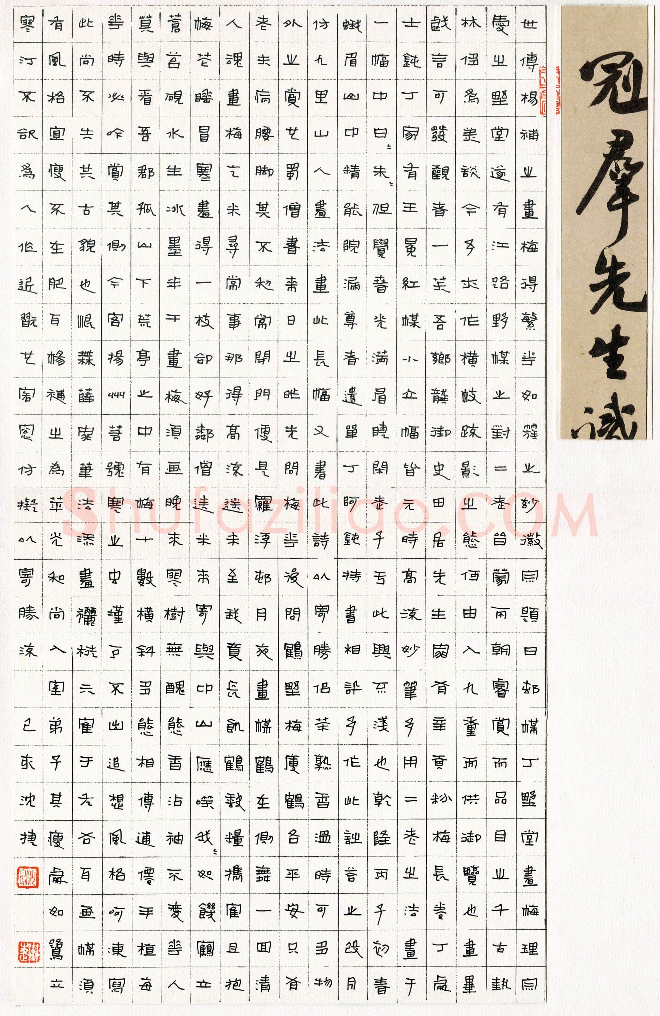 沈捷(成人组 铜奖)硬笔书法大赛获奖作品,沈捷硬笔书法作品
