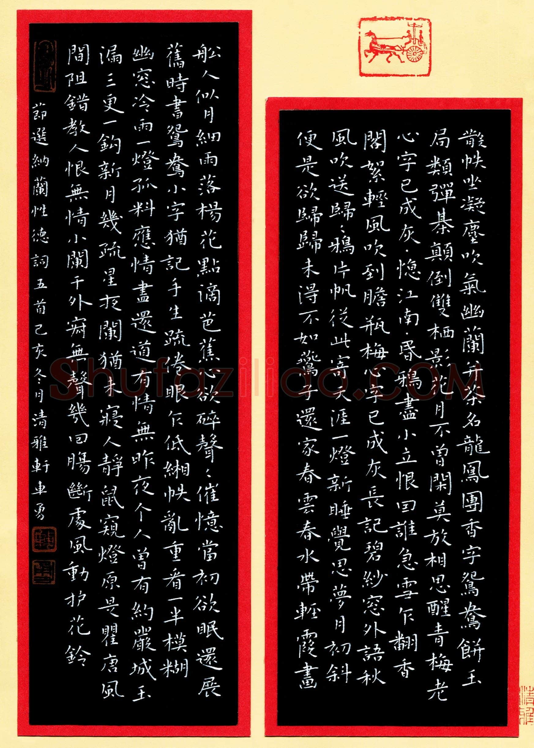 车勇(成人组 铜奖)硬笔书法大赛获奖作品,车勇硬笔书法作品