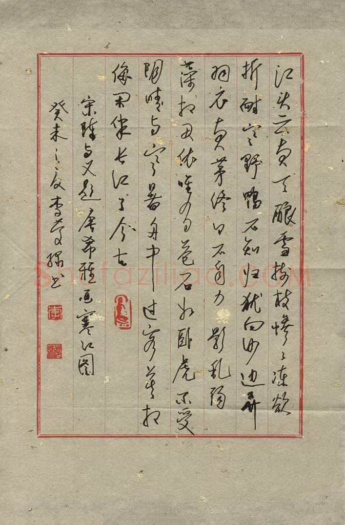 李庆绿硬笔行书陈与义题画诗,李庆绿硬笔书法作品