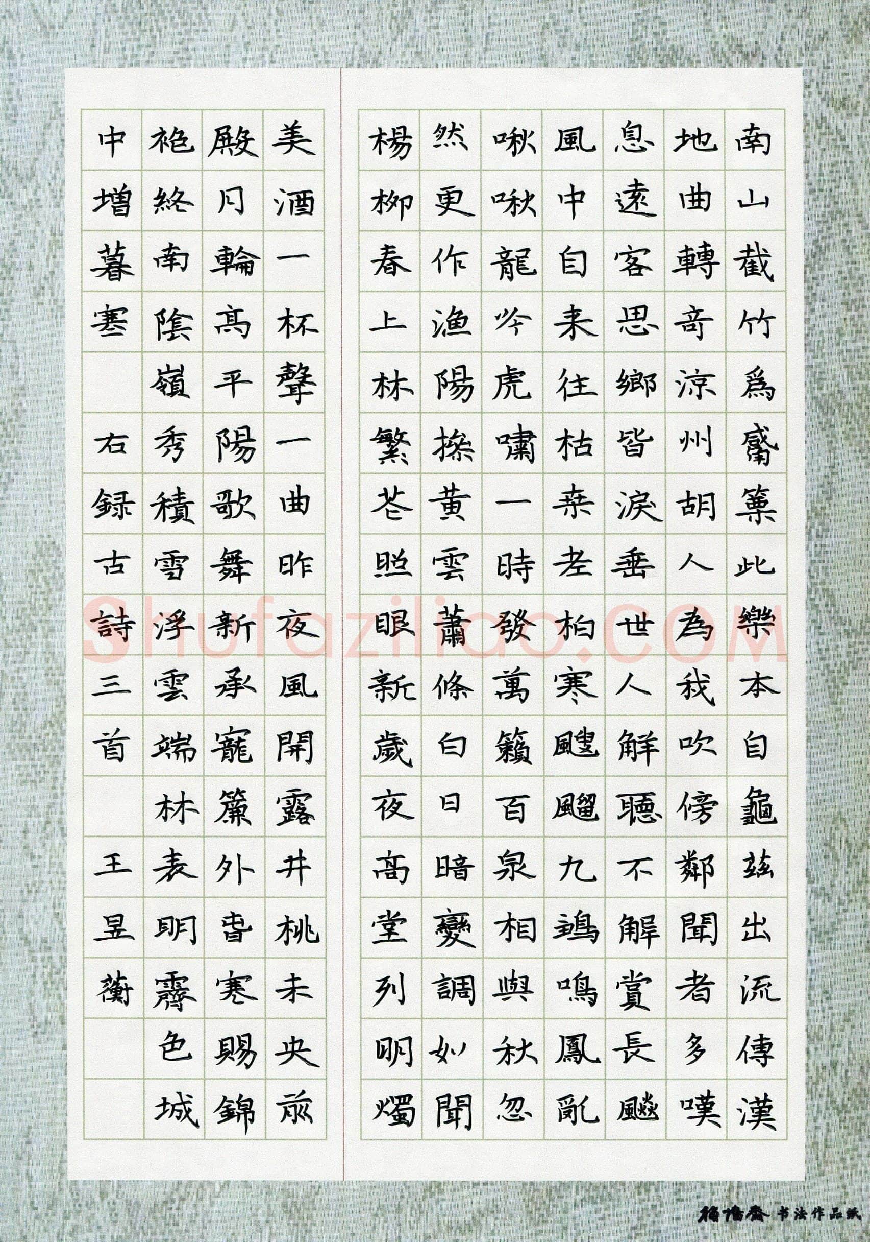 王昱蘅(少儿组 9岁)硬笔书法大赛入围作品选登,王昱蘅硬笔书法作品