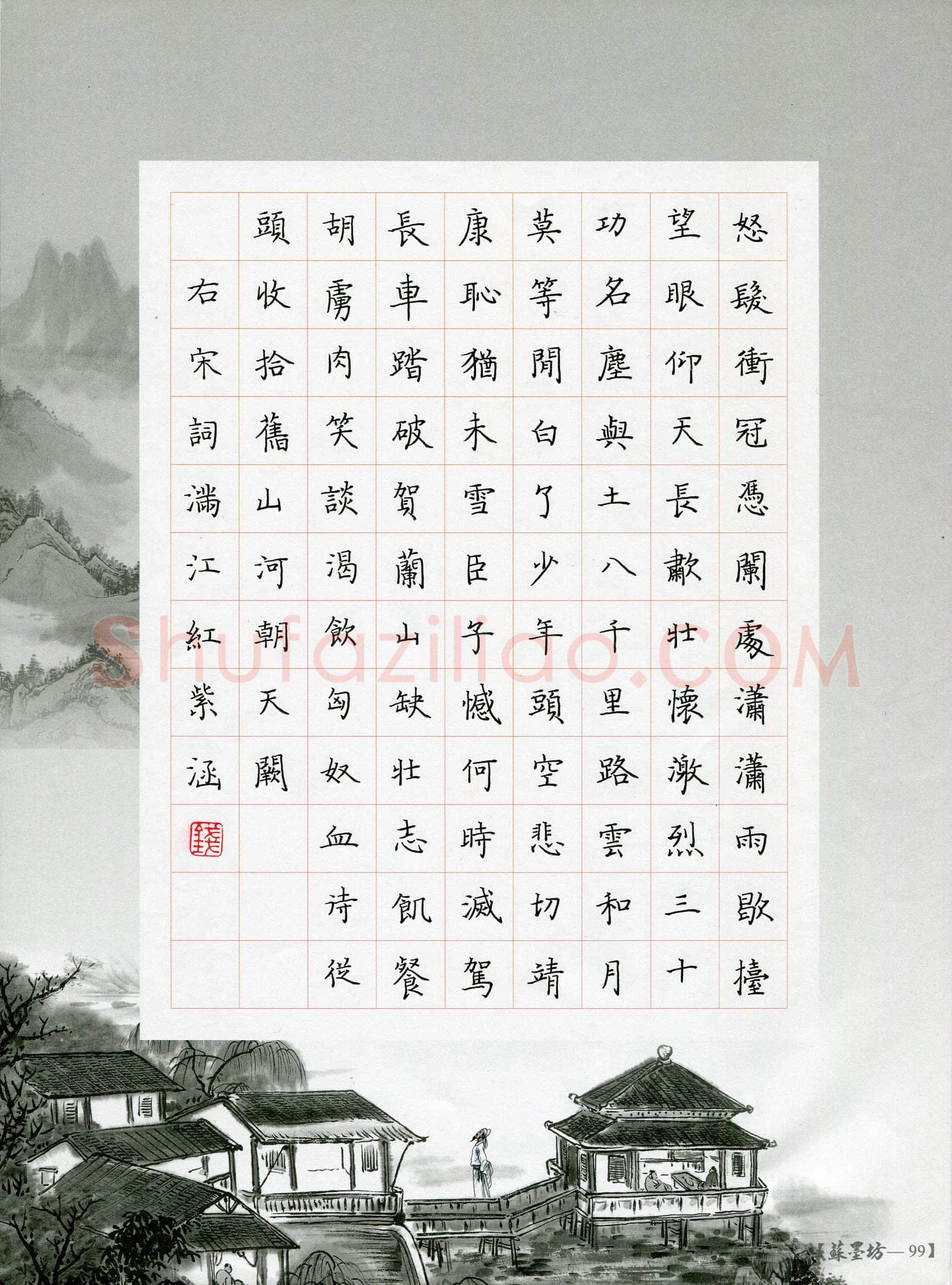 钱紫涵(少儿组 11岁)硬笔书法大赛入围作品选登,钱紫涵硬笔书法作品