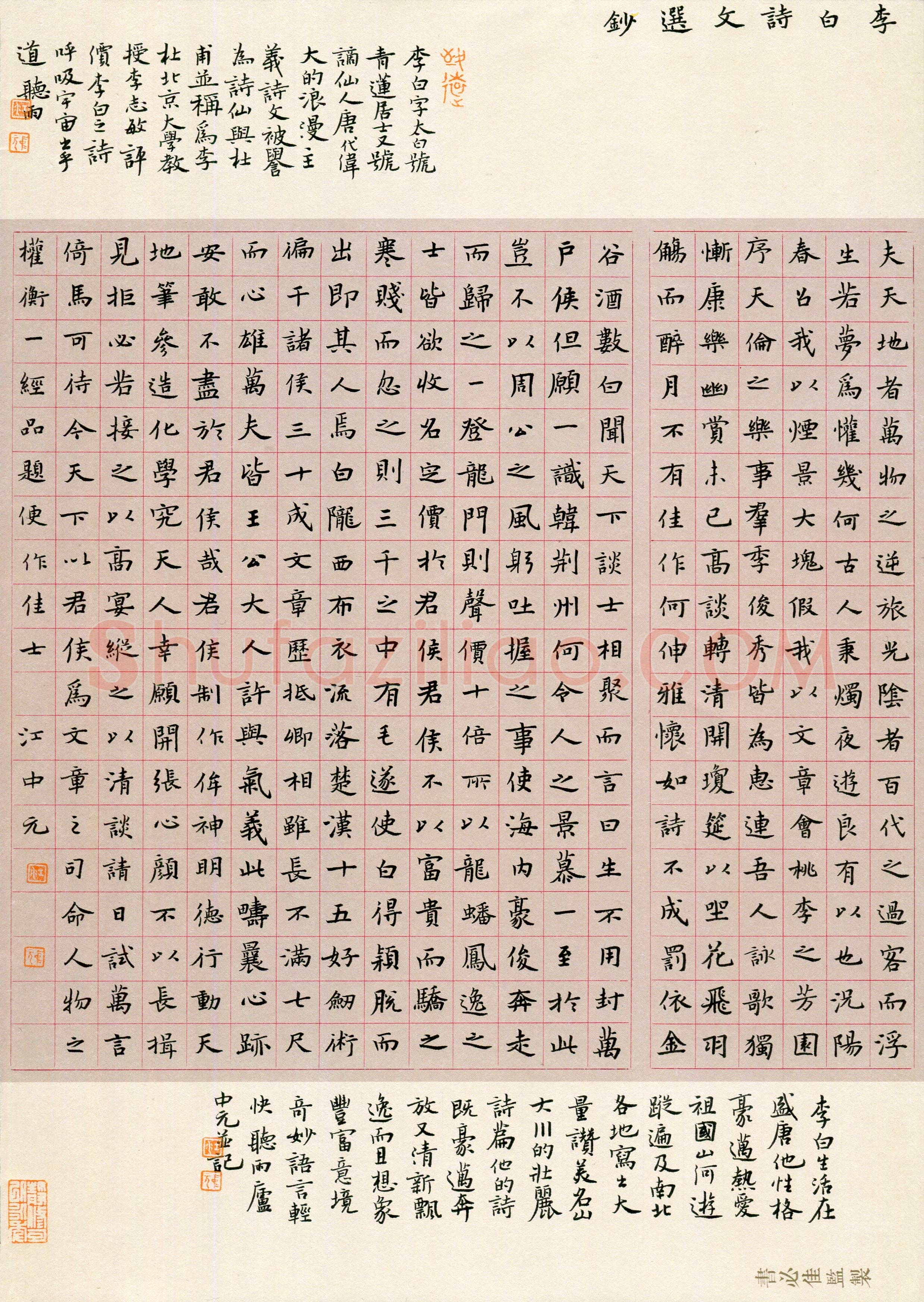 江中元(成人组 楷书 特等奖)硬笔书法大赛获奖作品,江中元硬笔书法作品