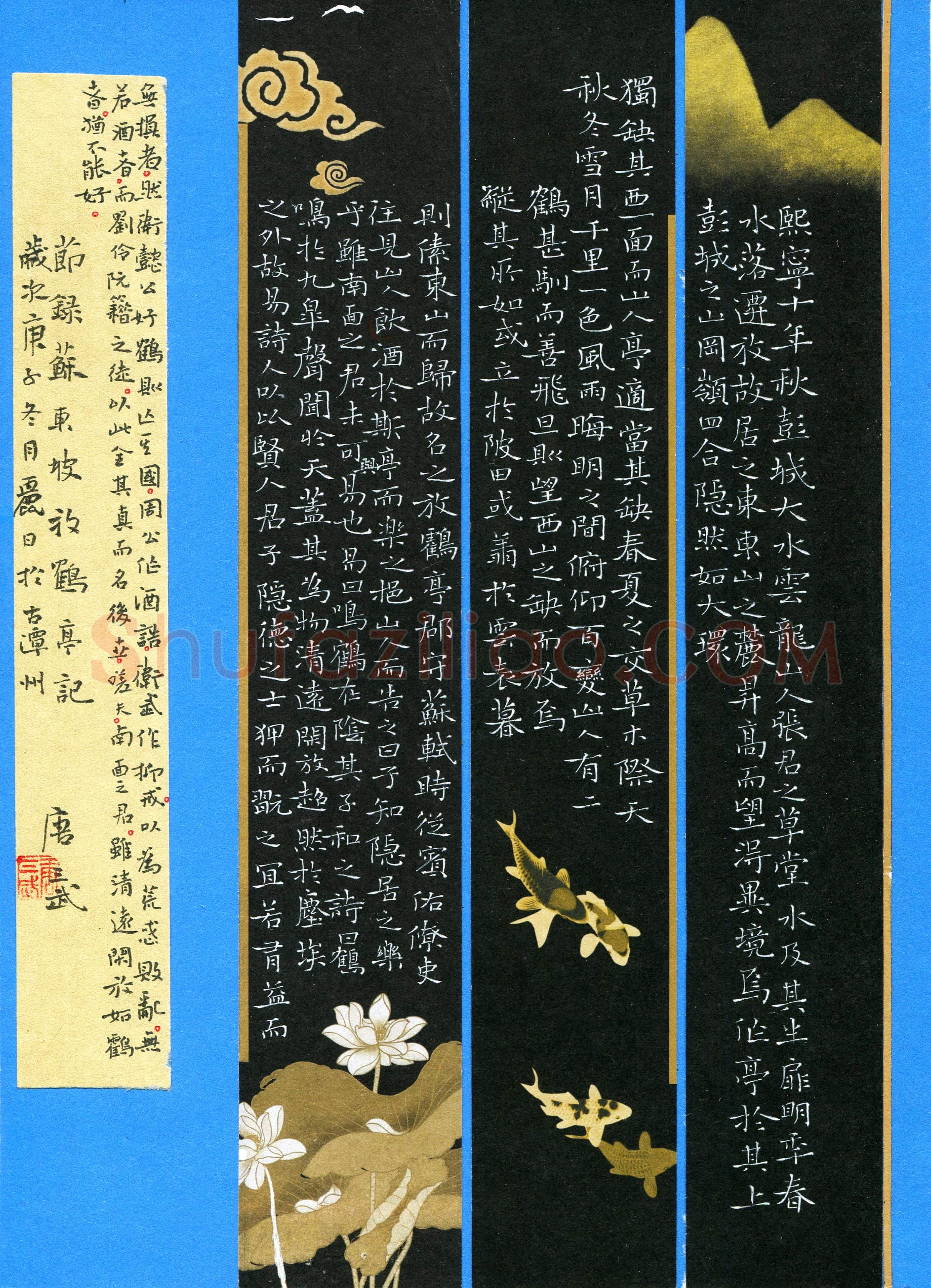 唐三武(成人组 楷书 精品奖)硬笔书法大赛获奖作品,唐三武硬笔书法作品