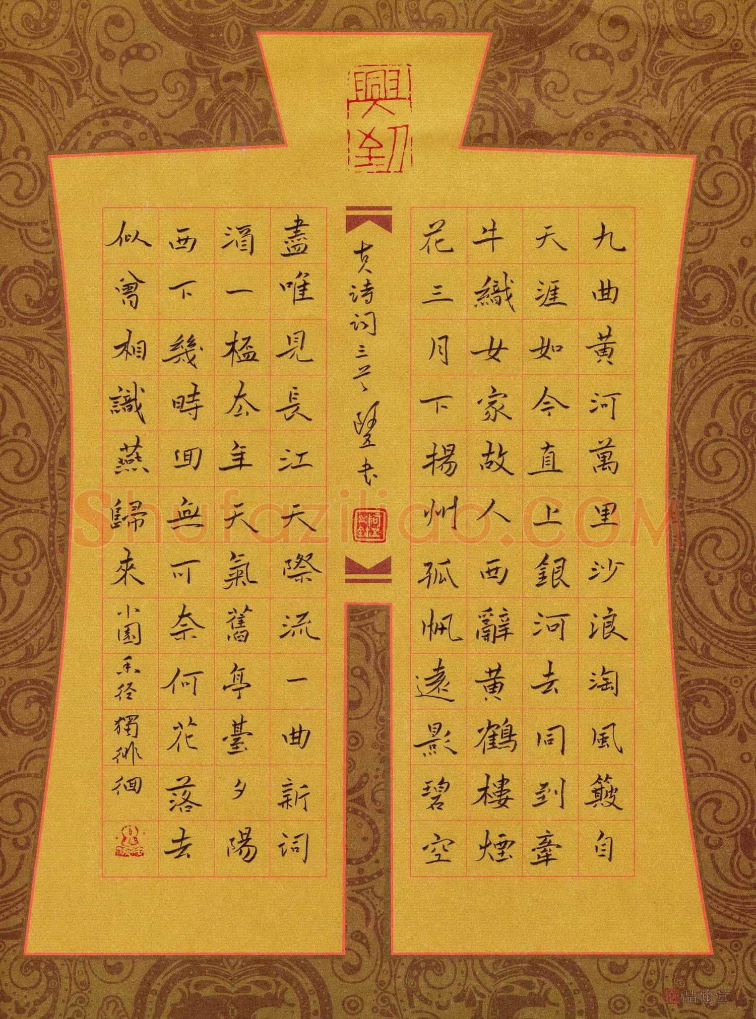 张阿五硬笔楷书古诗词三首,张阿五硬笔书法作品