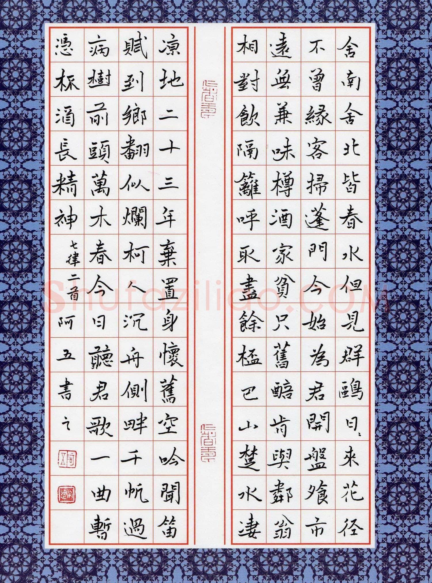 张阿五硬笔楷书七律二首,张阿五硬笔书法作品