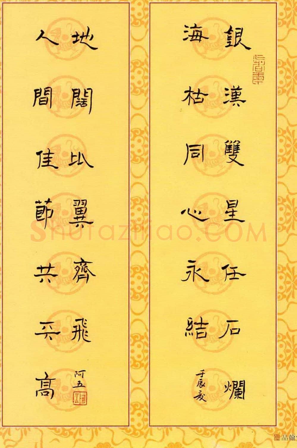 张阿五硬笔隶书十三言联,张阿五硬笔书法作品