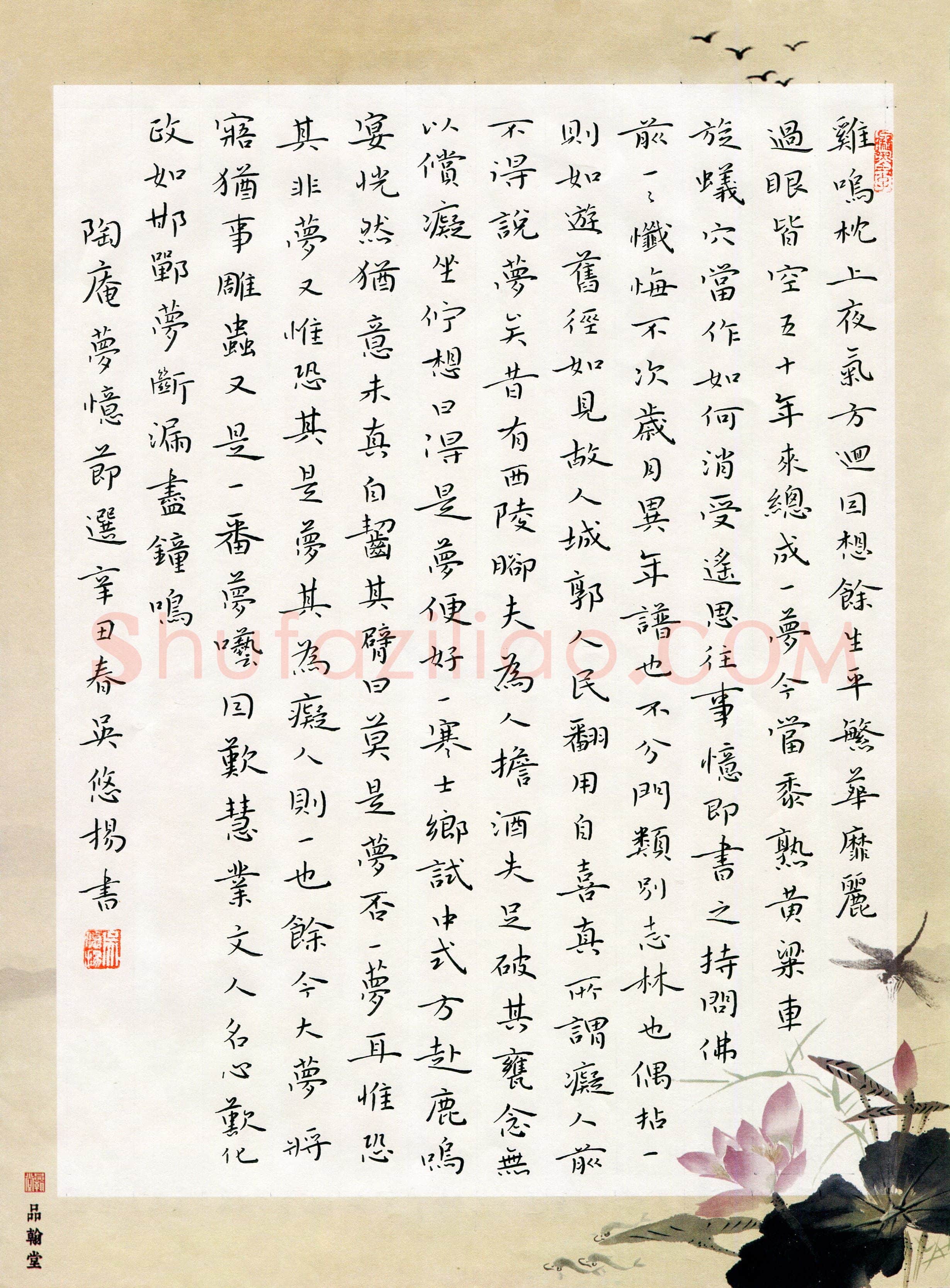 吴悠扬(少儿组 17岁 特等奖)硬笔书法大赛获奖作品,吴悠扬硬笔书法作品