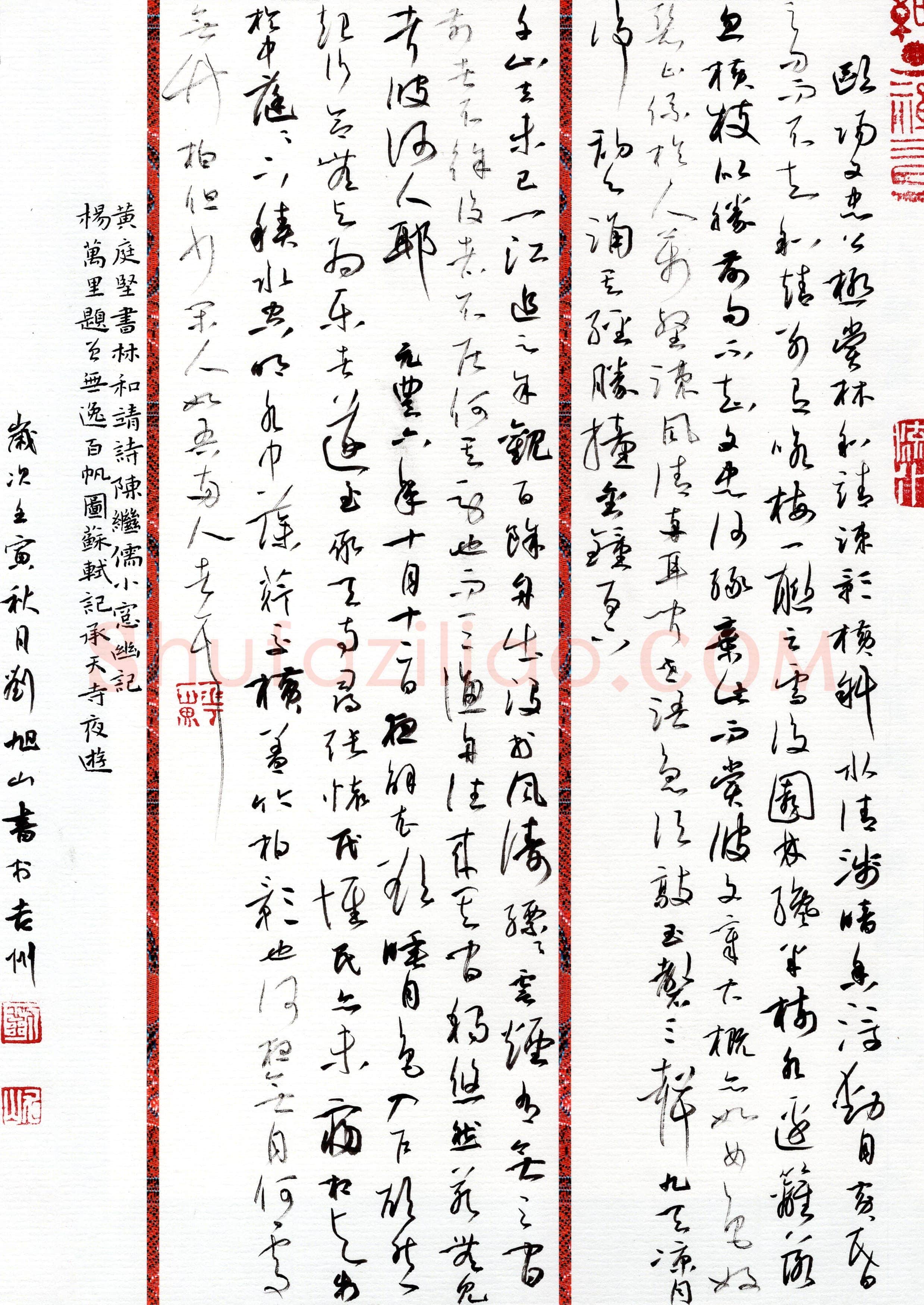 刘旭山(草书 铜奖)硬笔书法大赛获奖作品,刘旭山硬笔书法作品
