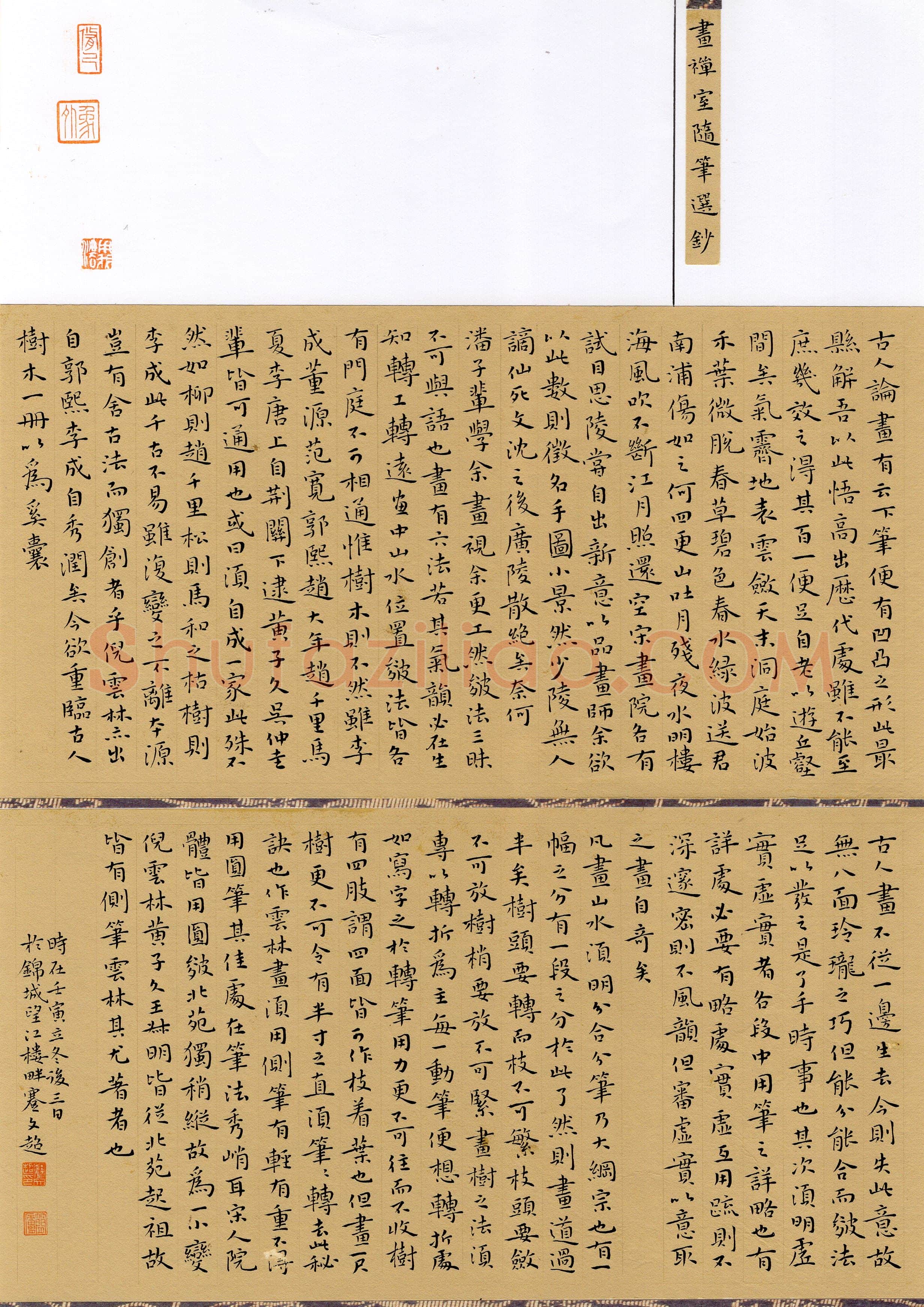 蹇文超(楷书 铜奖)硬笔书法大赛获奖作品,蹇文超硬笔书法作品
