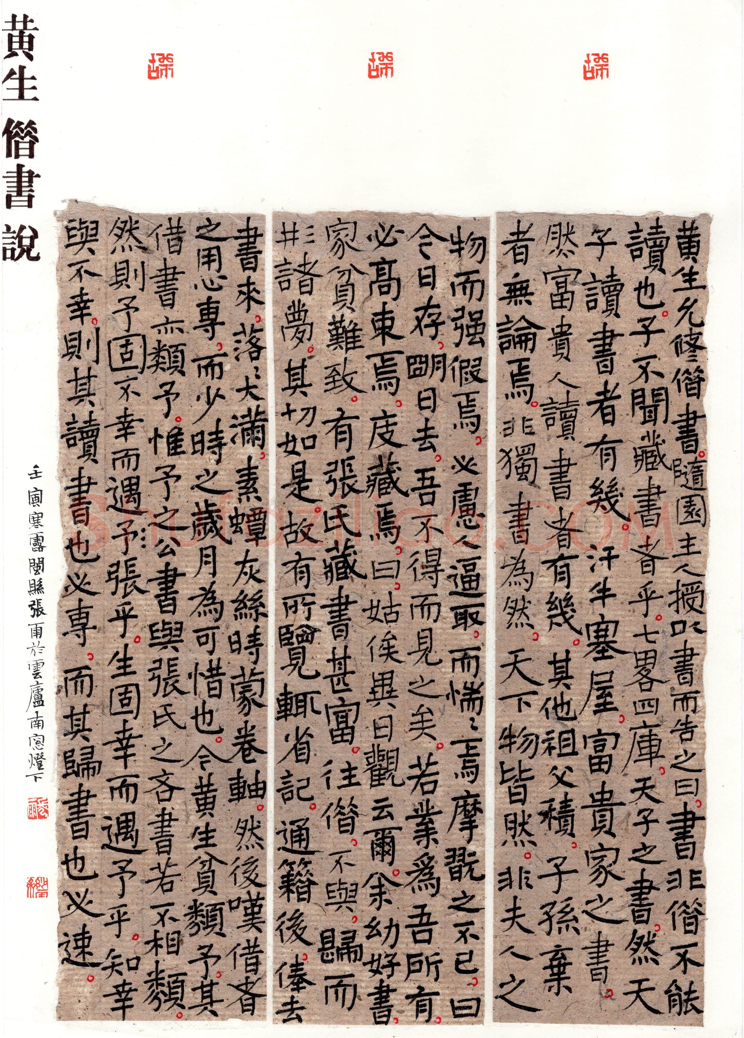 张雨(楷书 优秀奖)硬笔书法大赛获奖作品,张雨硬笔书法作品
