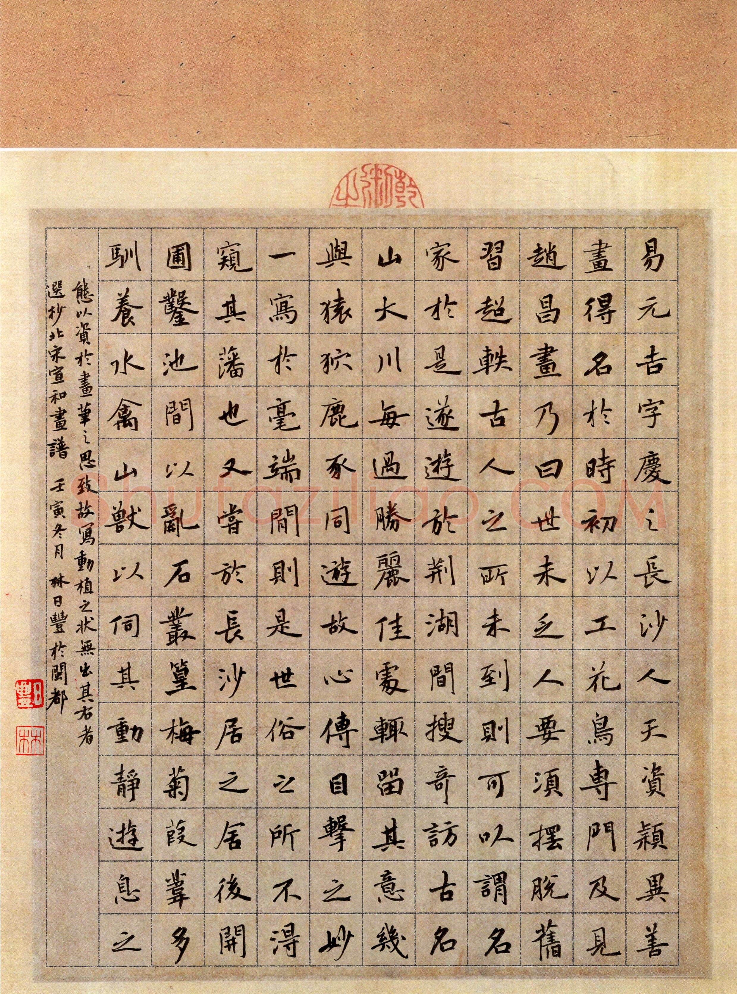 林日丰(楷书 优秀奖)硬笔书法大赛获奖作品,林日丰硬笔书法作品