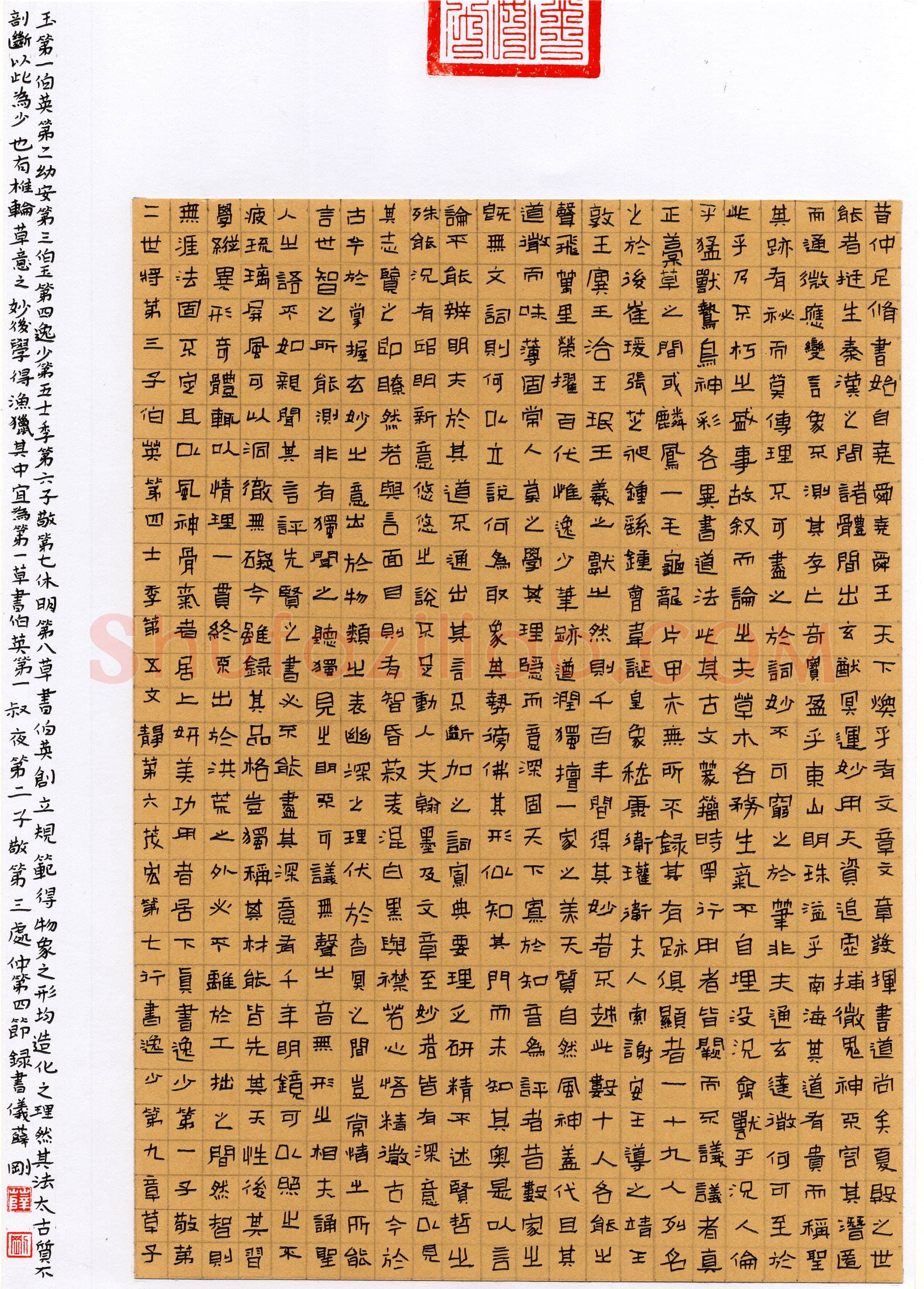 薛刚刚(隶书 优秀奖)硬笔书法大赛获奖作品,薛刚刚硬笔书法作品