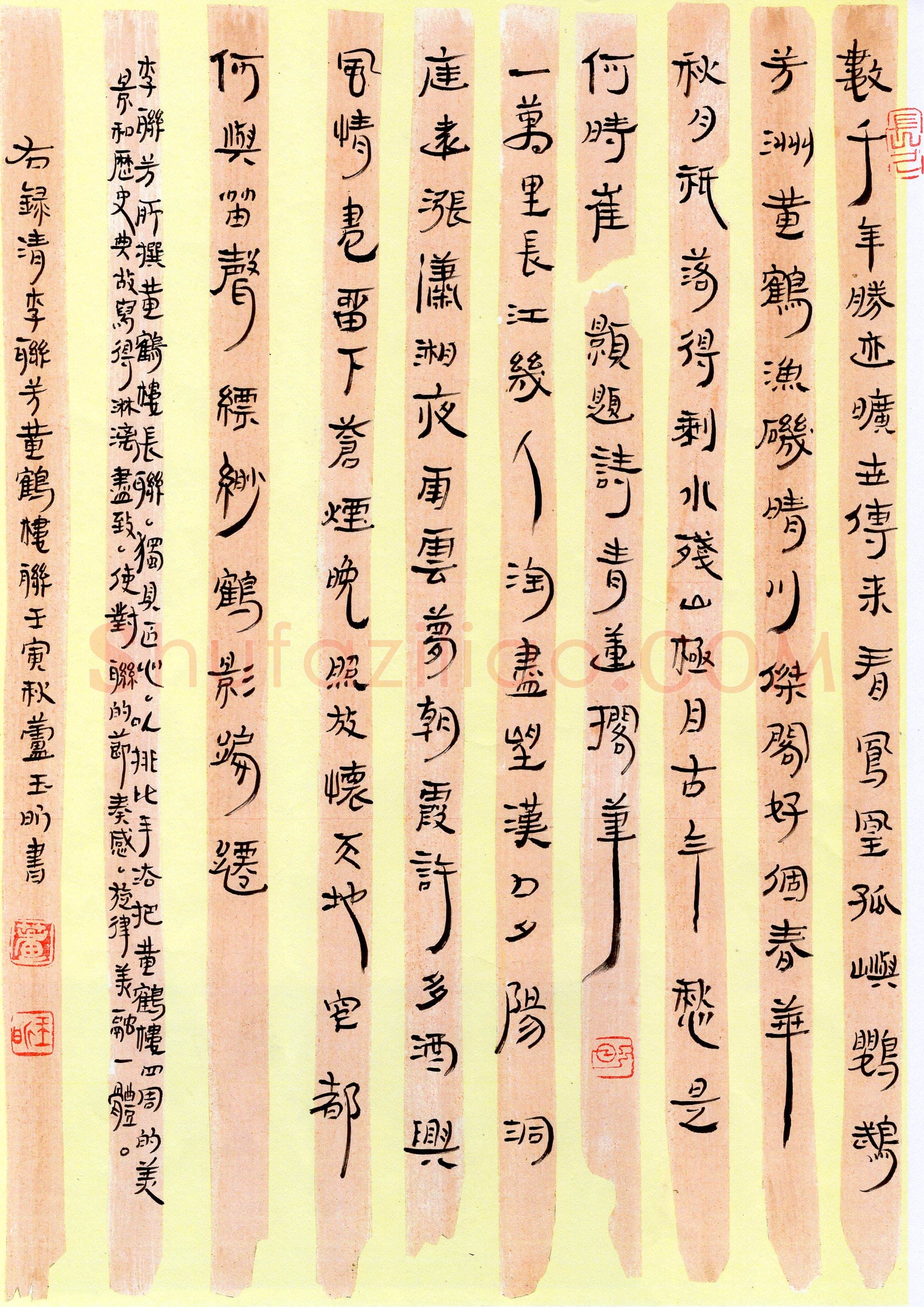 芦玉昕(隶书 优秀奖)硬笔书法大赛获奖作品,芦玉昕硬笔书法作品
