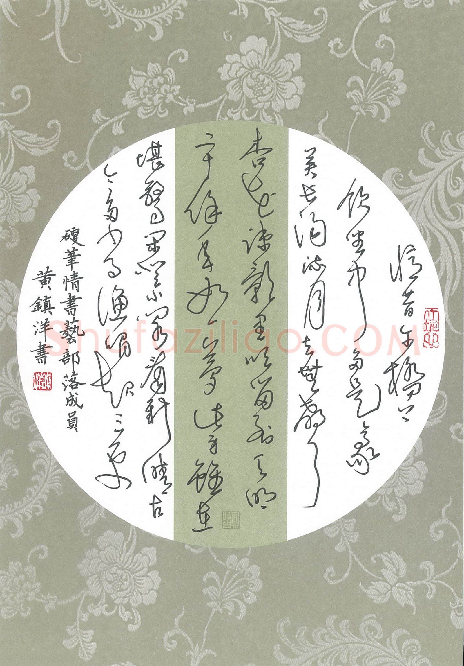 黄镇洋硬笔草书陈与义临江仙词一首,黄镇洋硬笔书法作品