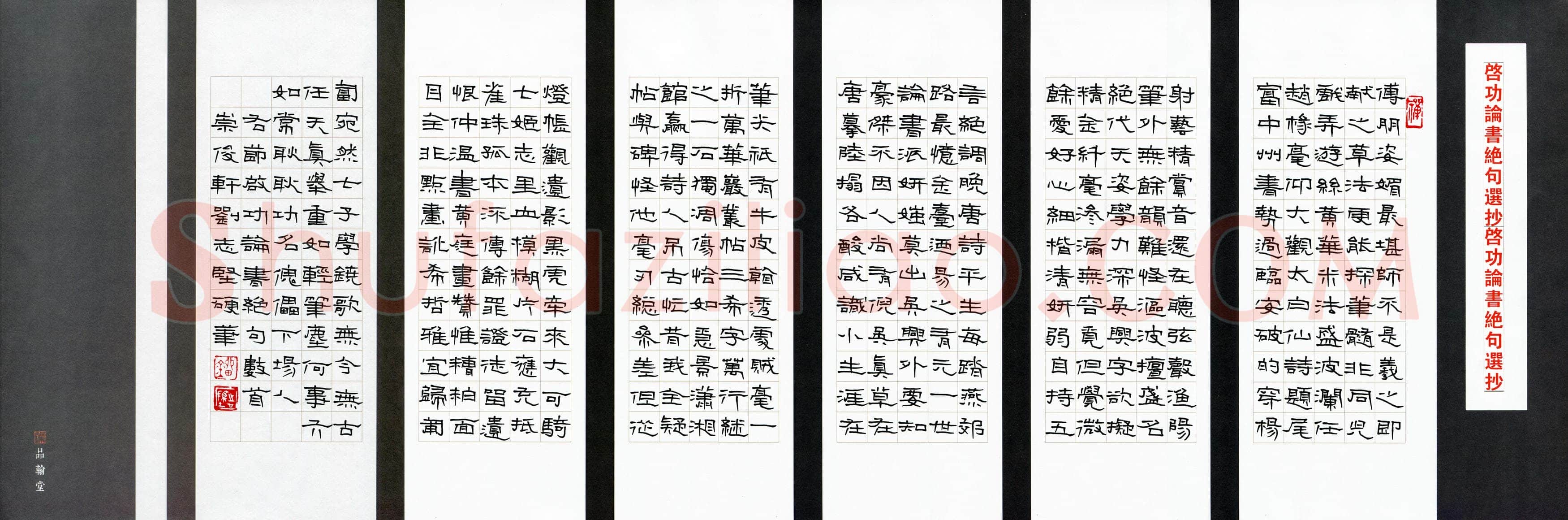刘志坚(成人组 优秀奖)硬笔书法大赛获奖作品,刘志坚硬笔书法作品