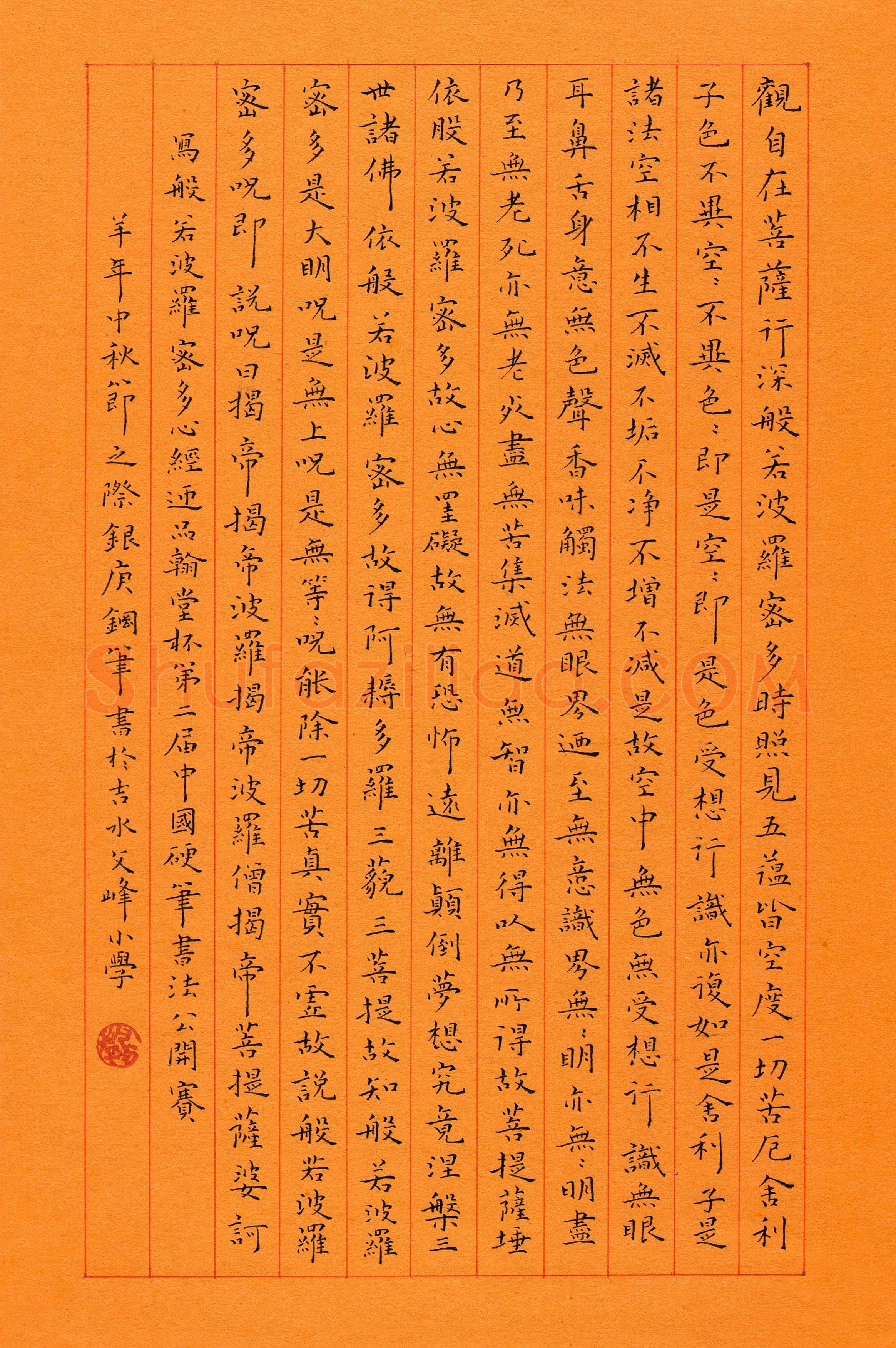 肖银庚(成人组 优秀奖)硬笔书法大赛获奖作品,肖银庚硬笔书法作品