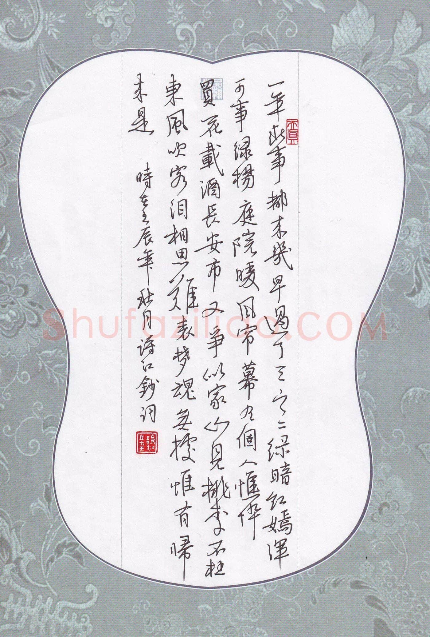 陶诗江硬笔行书宋词一首,陶诗江硬笔书法作品