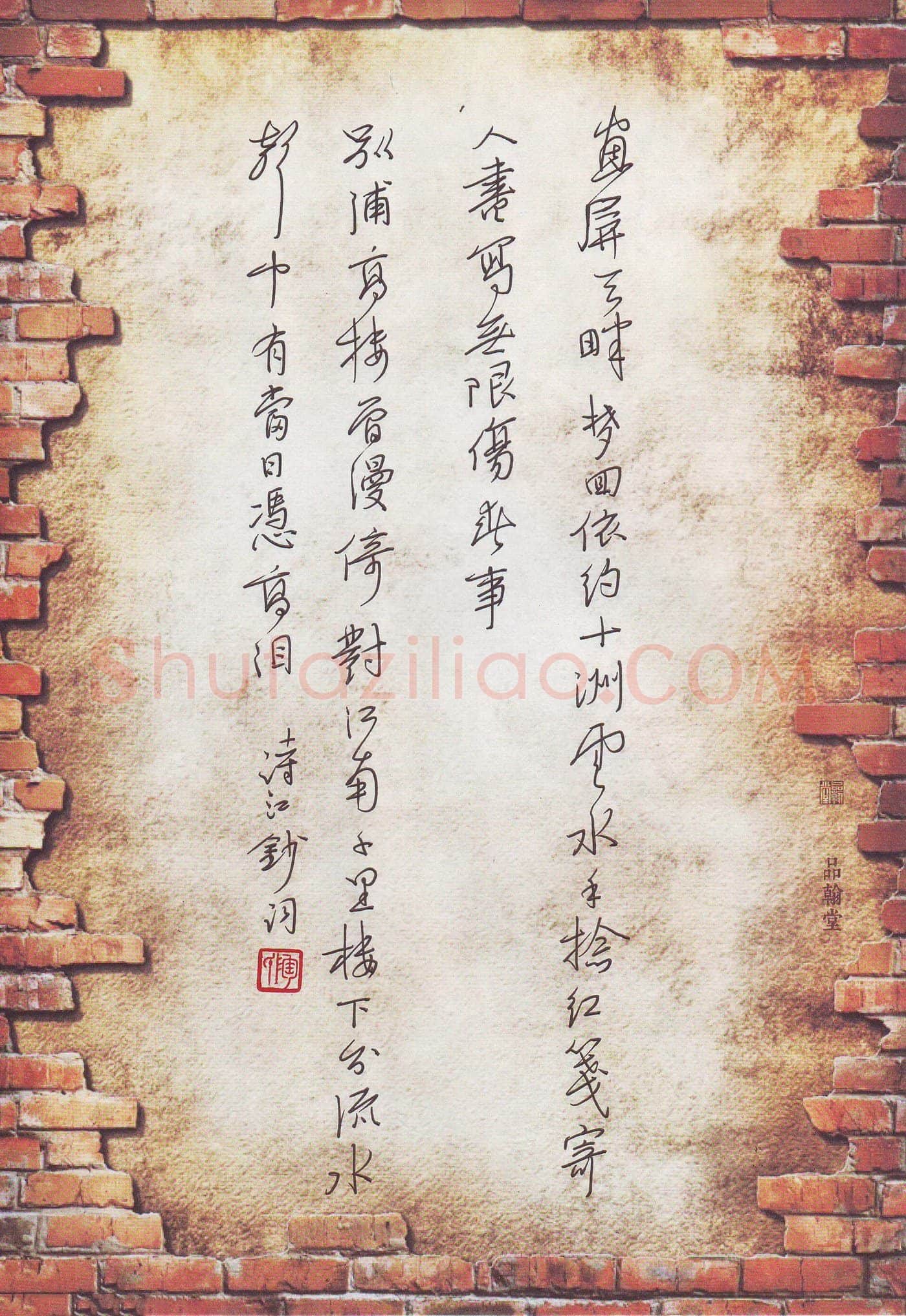 陶诗江硬笔行书宋词一首,陶诗江硬笔书法作品