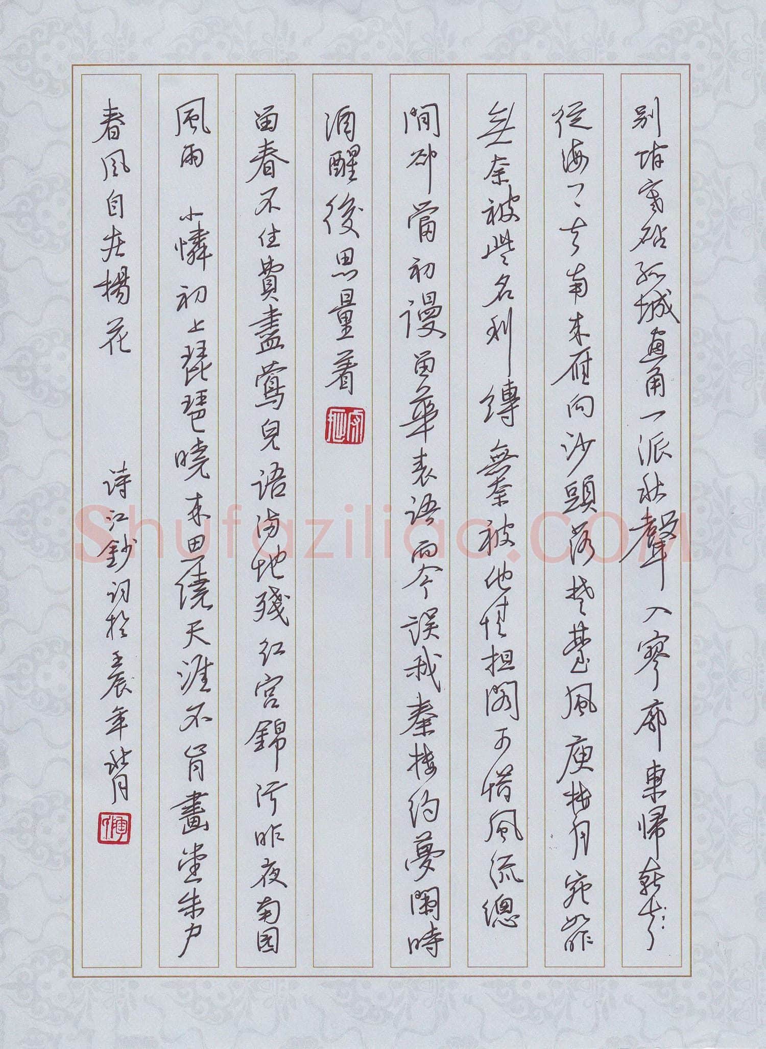 陶诗江硬笔行书宋词二首,陶诗江硬笔书法作品